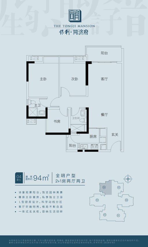 保利同济府_效果图_主图_1