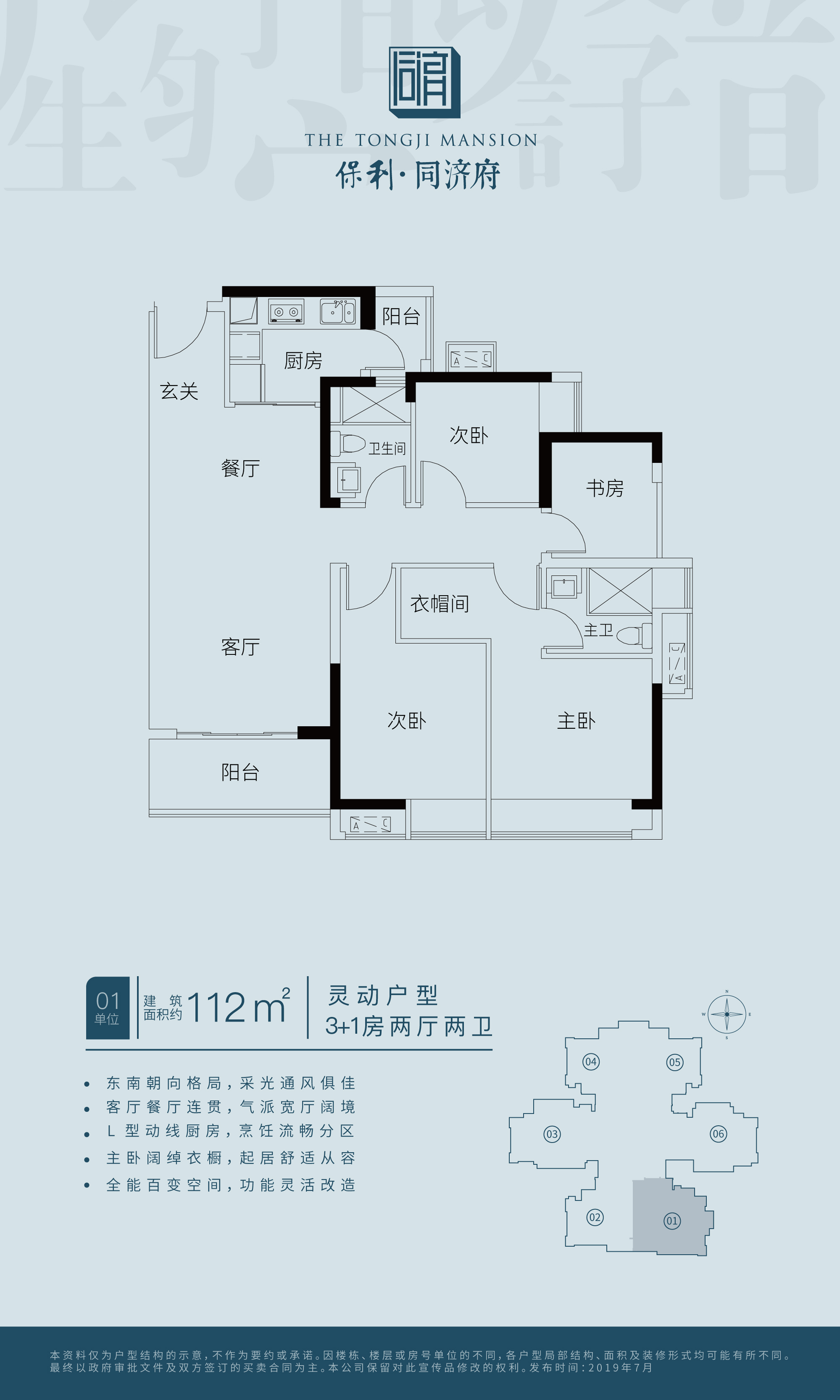 保利同济府_效果图_主图_1