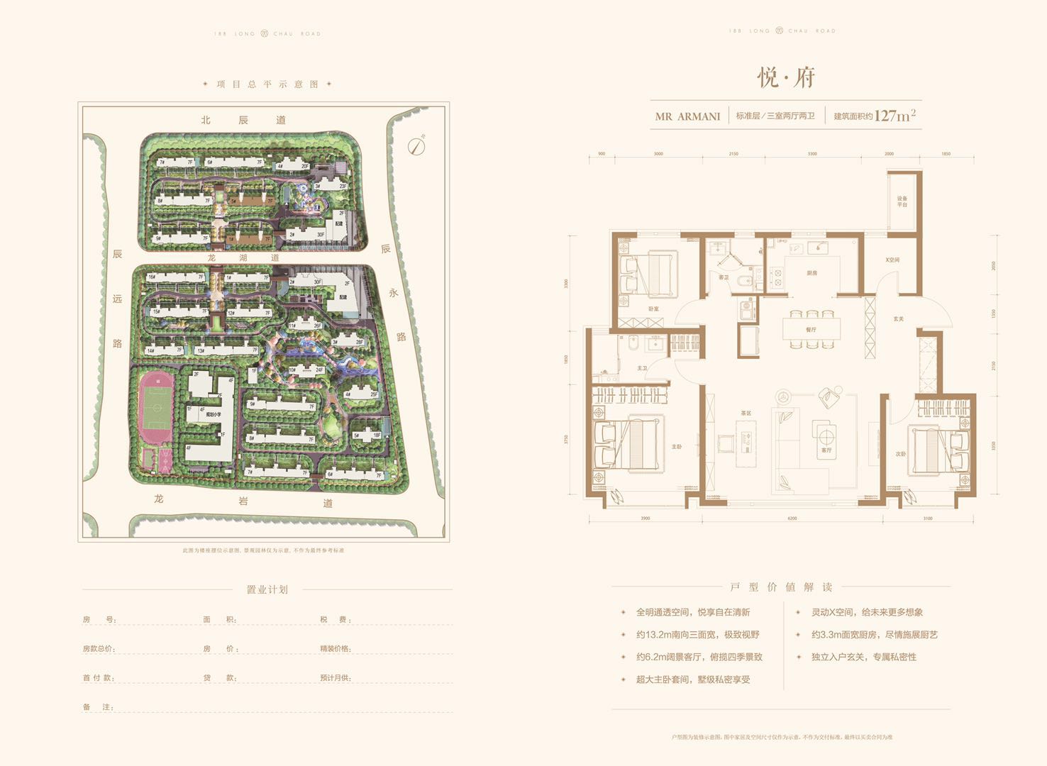 龙洲道188号_效果图_主图_1