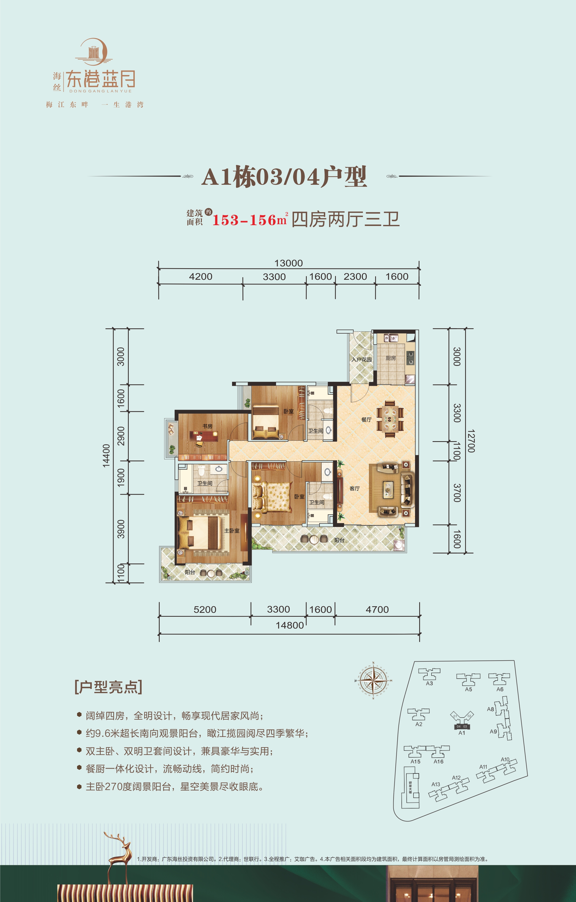 海丝·东港蓝月_效果图_主图_1