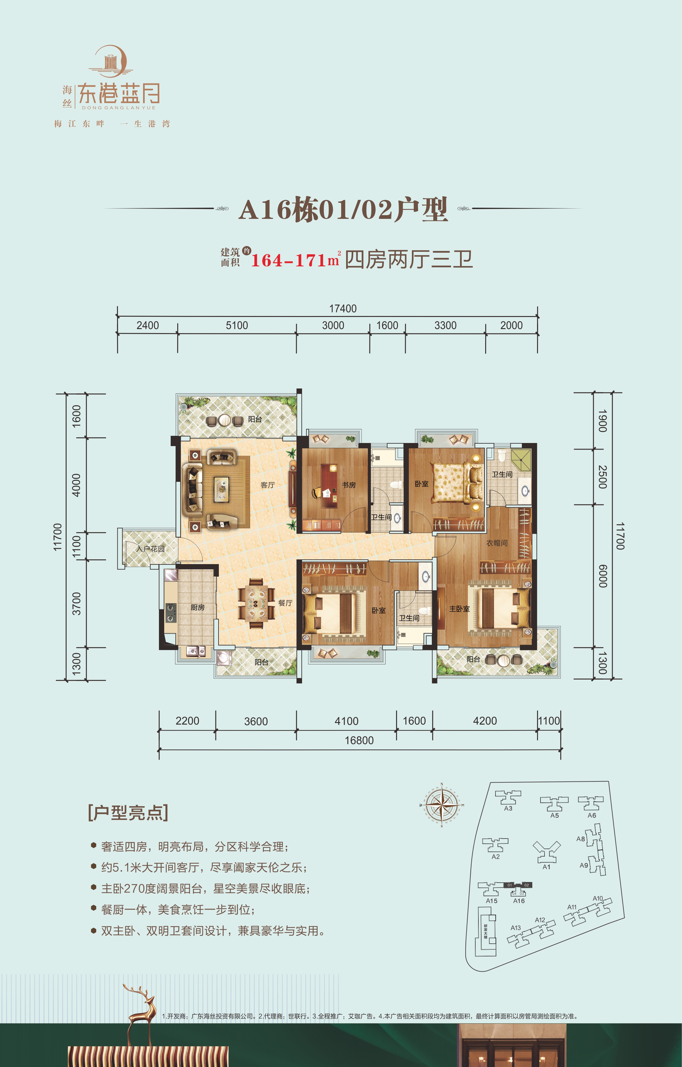 海丝·东港蓝月_效果图_主图_1