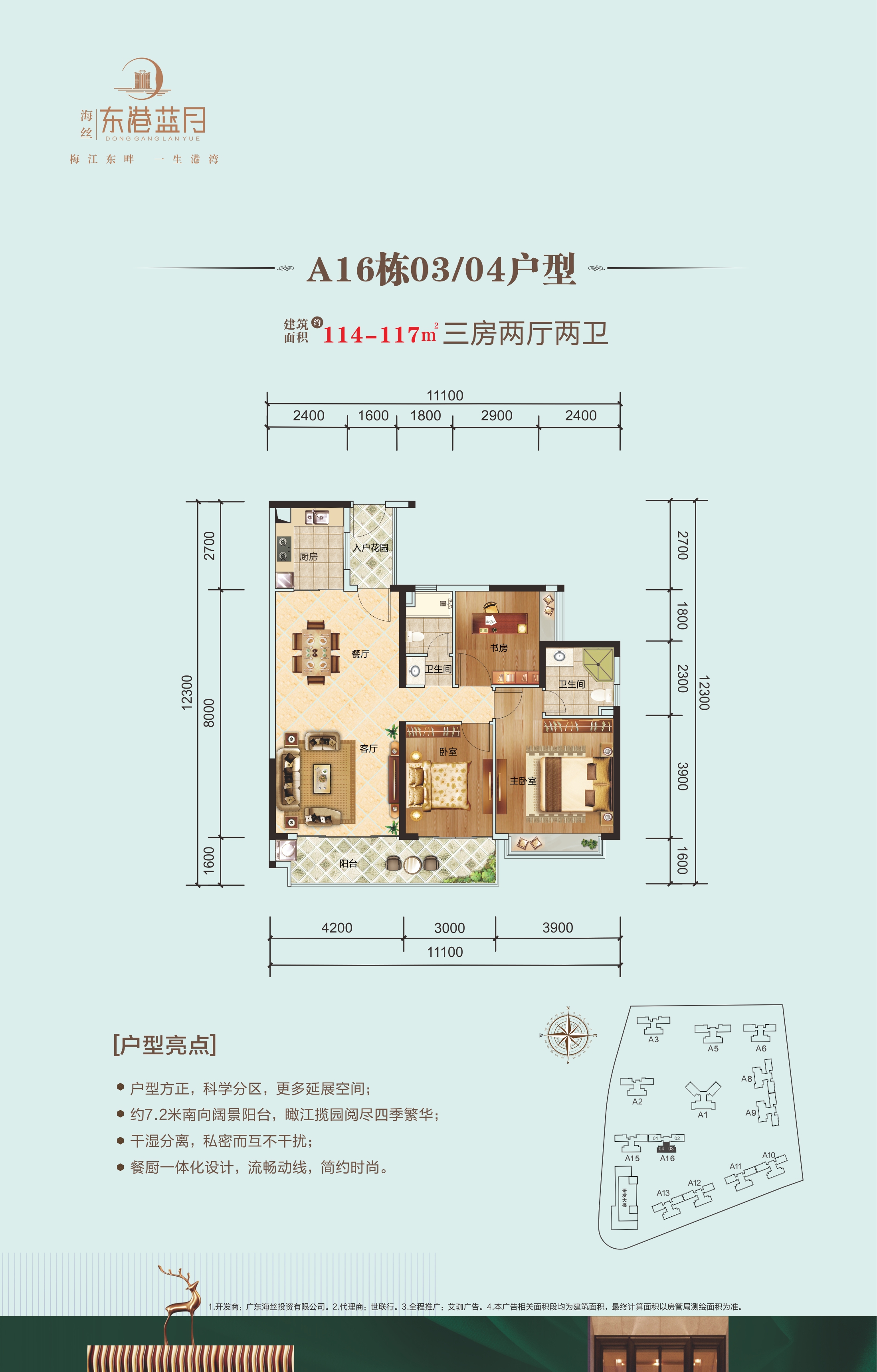 海丝·东港蓝月_效果图_主图_1