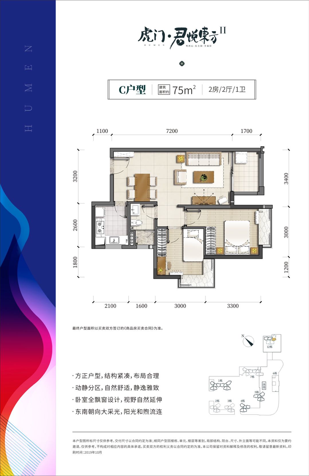 虎门君悦东方_效果图_主图_1