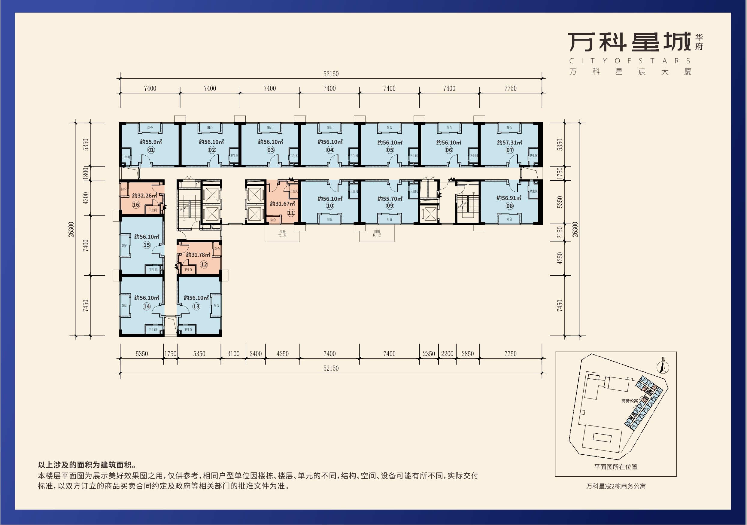万科星城_效果图_主图_1