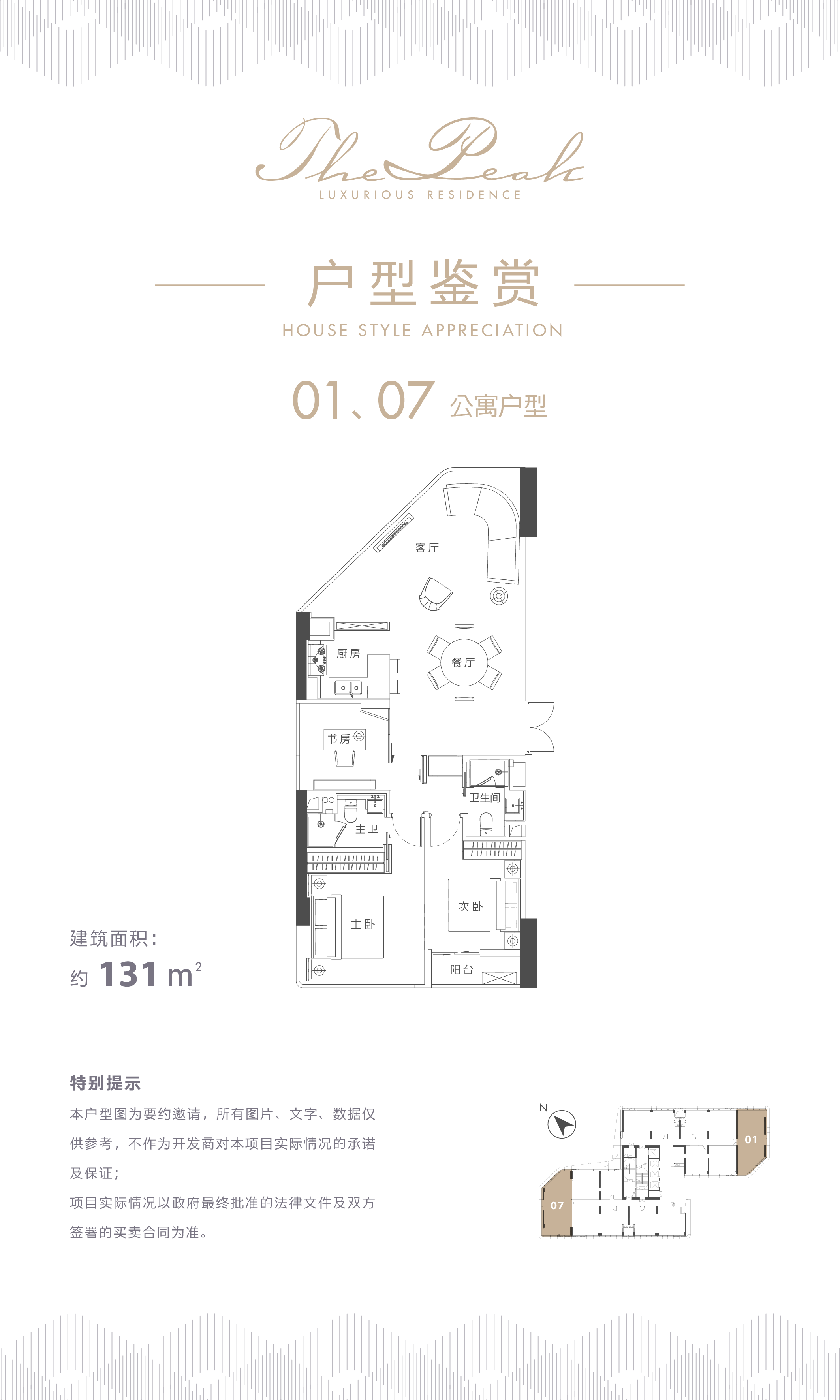 紫元元大厦·琨崙府_效果图_主图_1