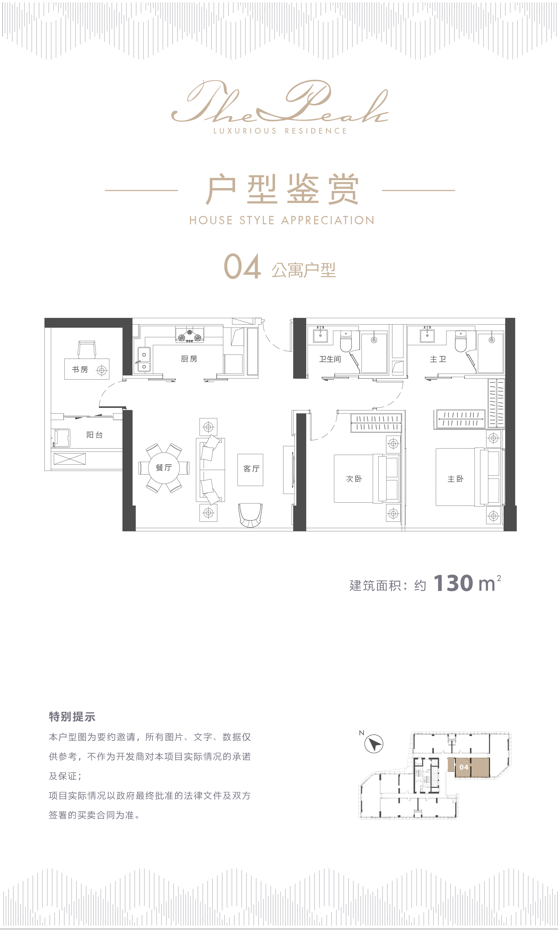 紫元元大厦·琨崙府_效果图_主图_1