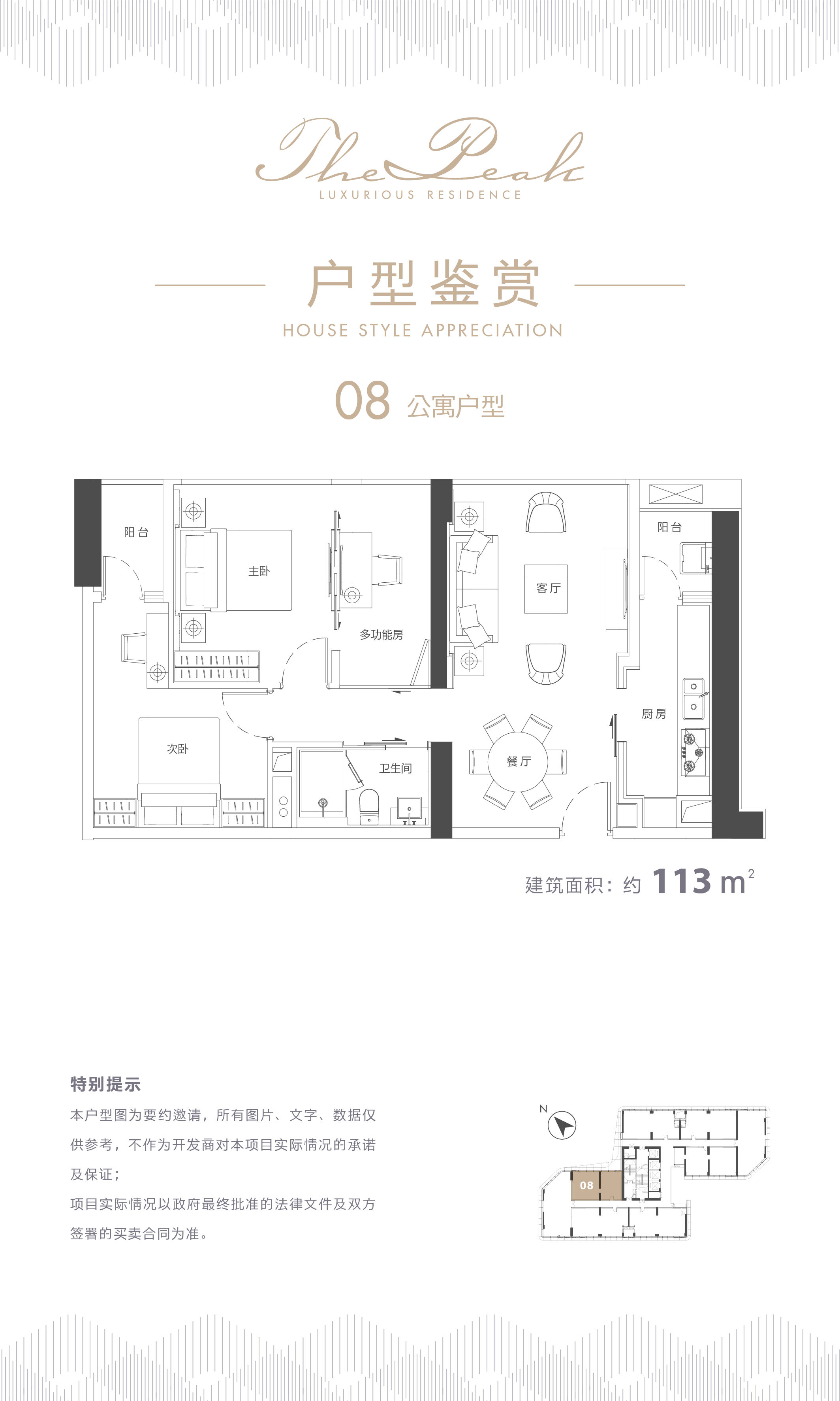 紫元元大厦·琨崙府_效果图_主图_1