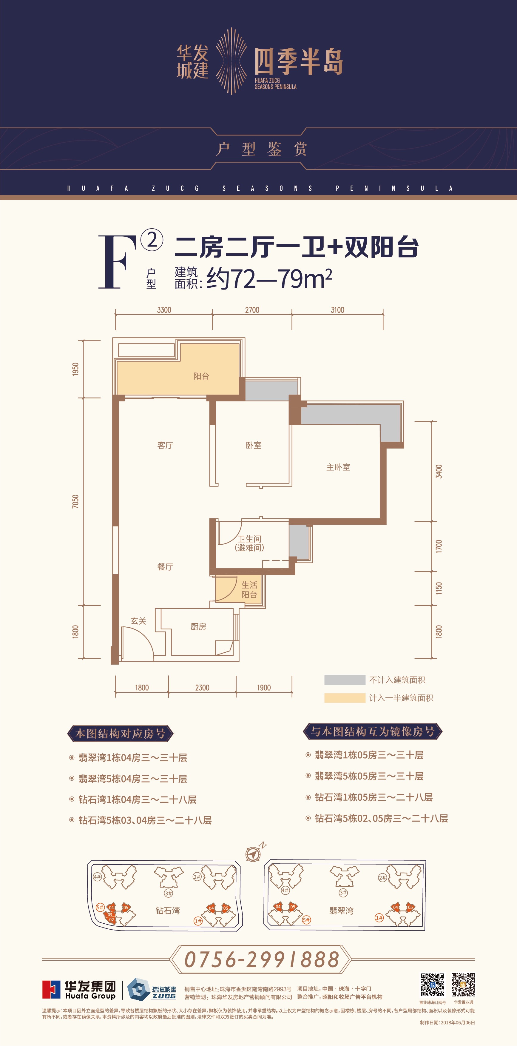 珠海华发城建国际海岸_效果图_主图_1