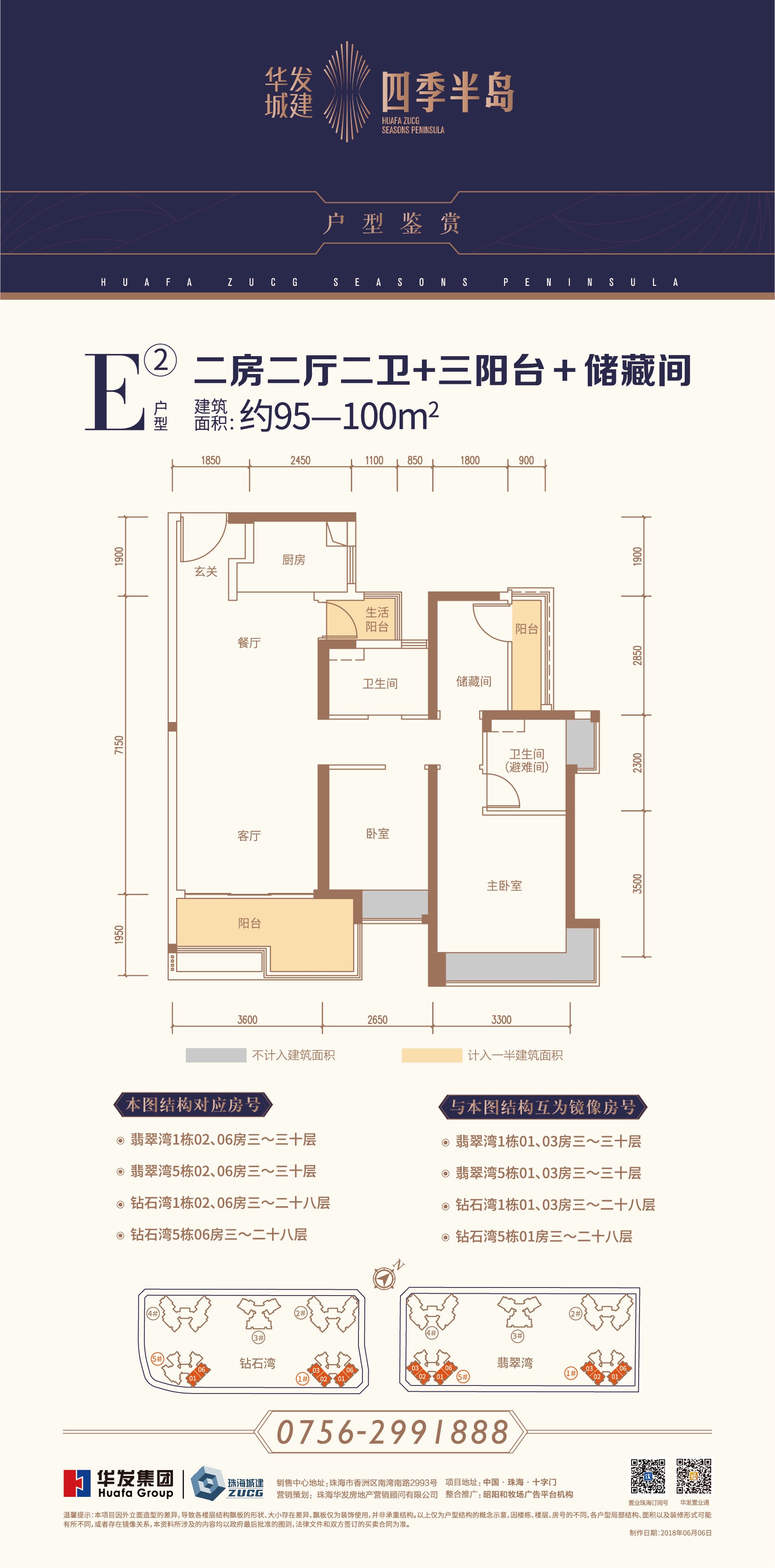 珠海华发城建国际海岸_效果图_主图_1