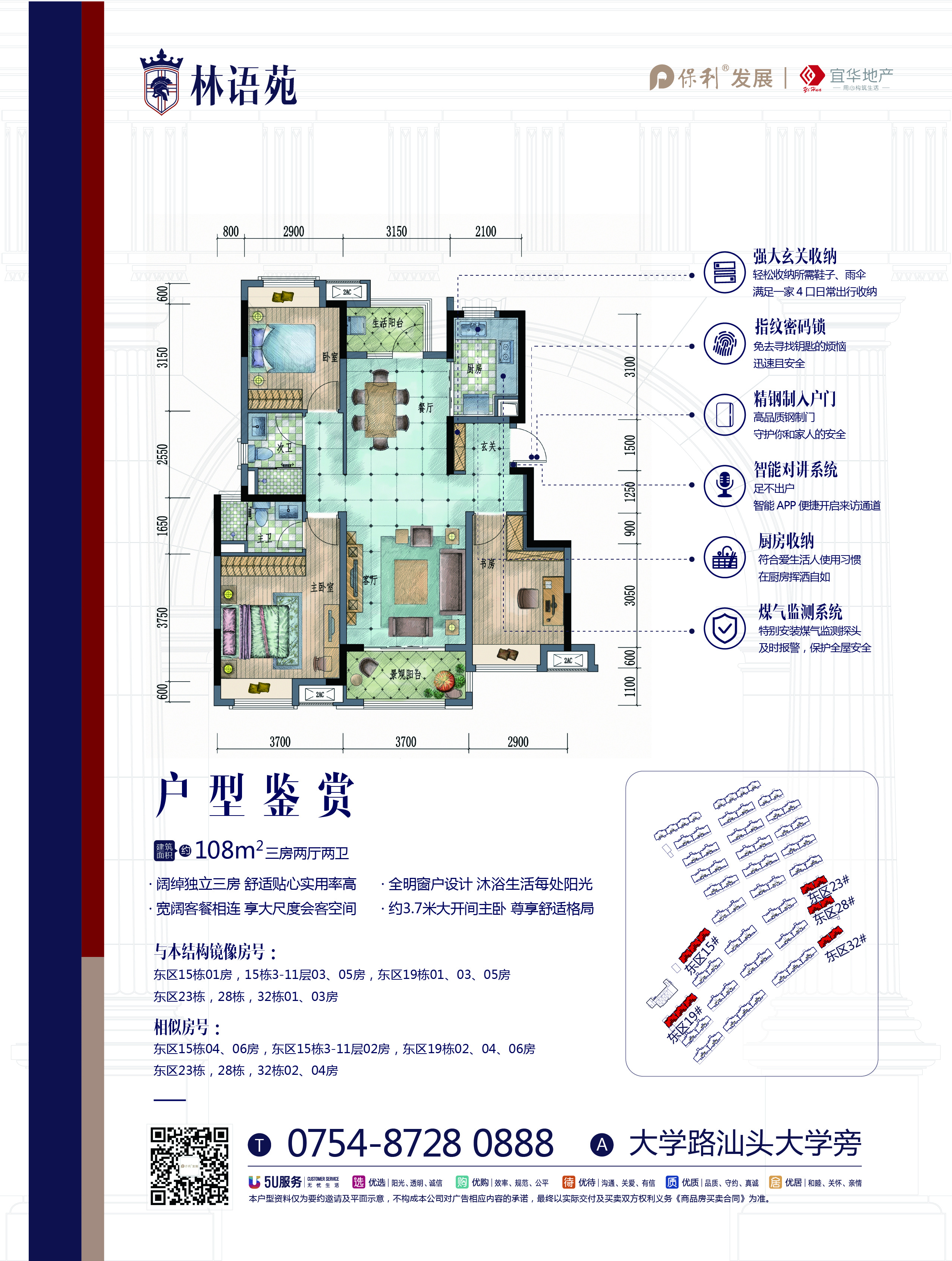 保利林语苑_效果图_主图_1
