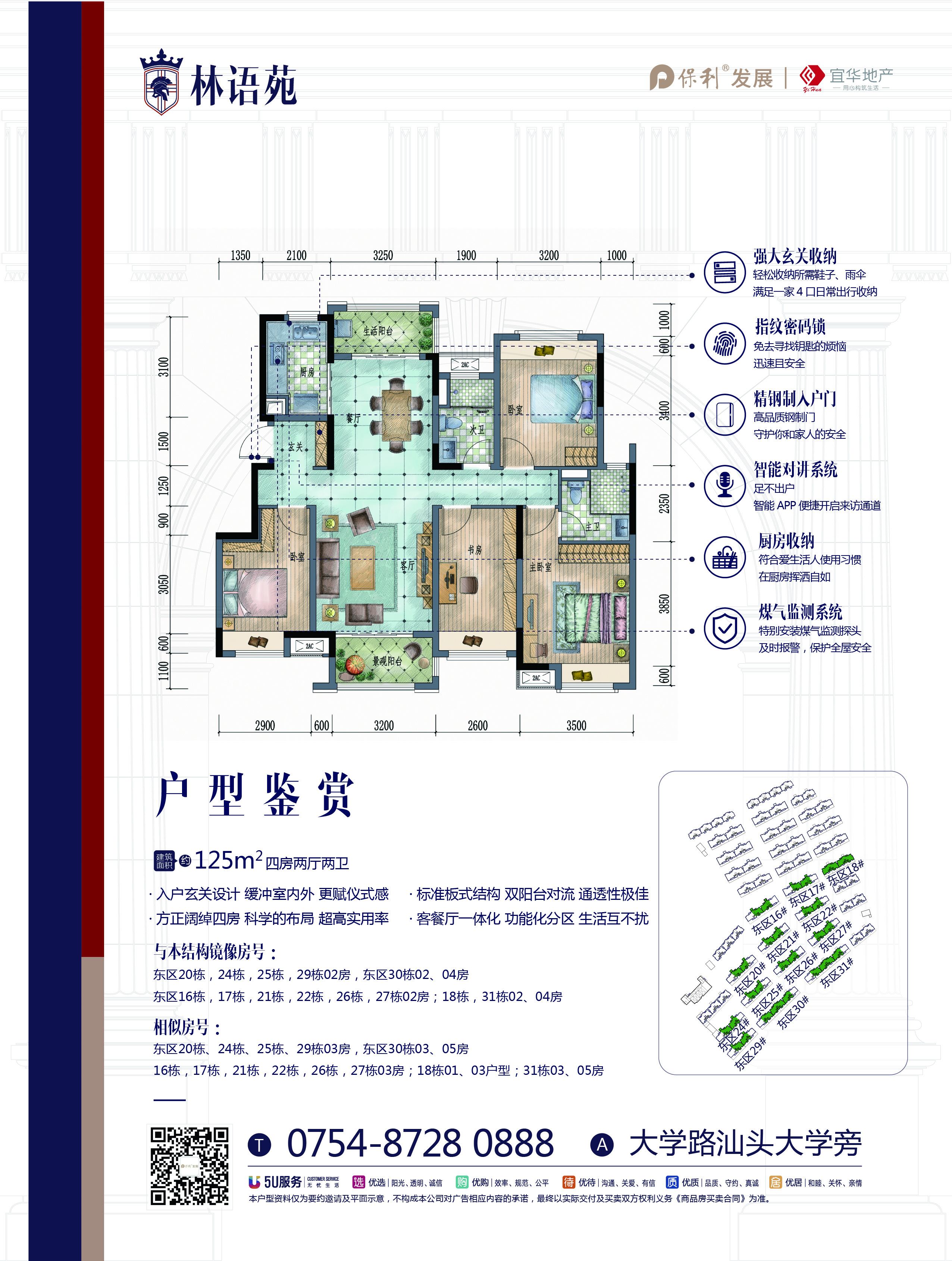 保利林语苑_效果图_主图_1