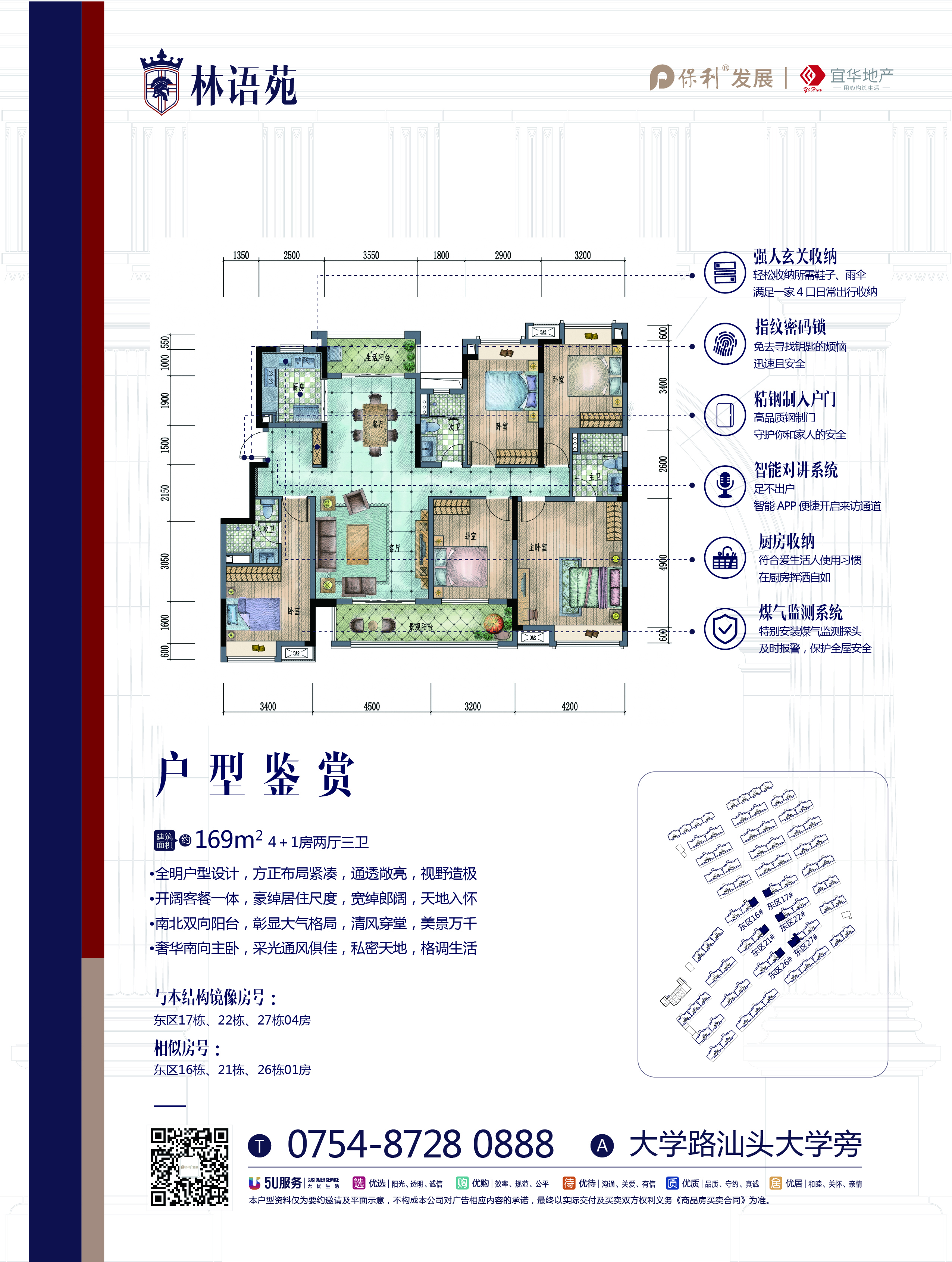 保利林语苑_效果图_主图_1