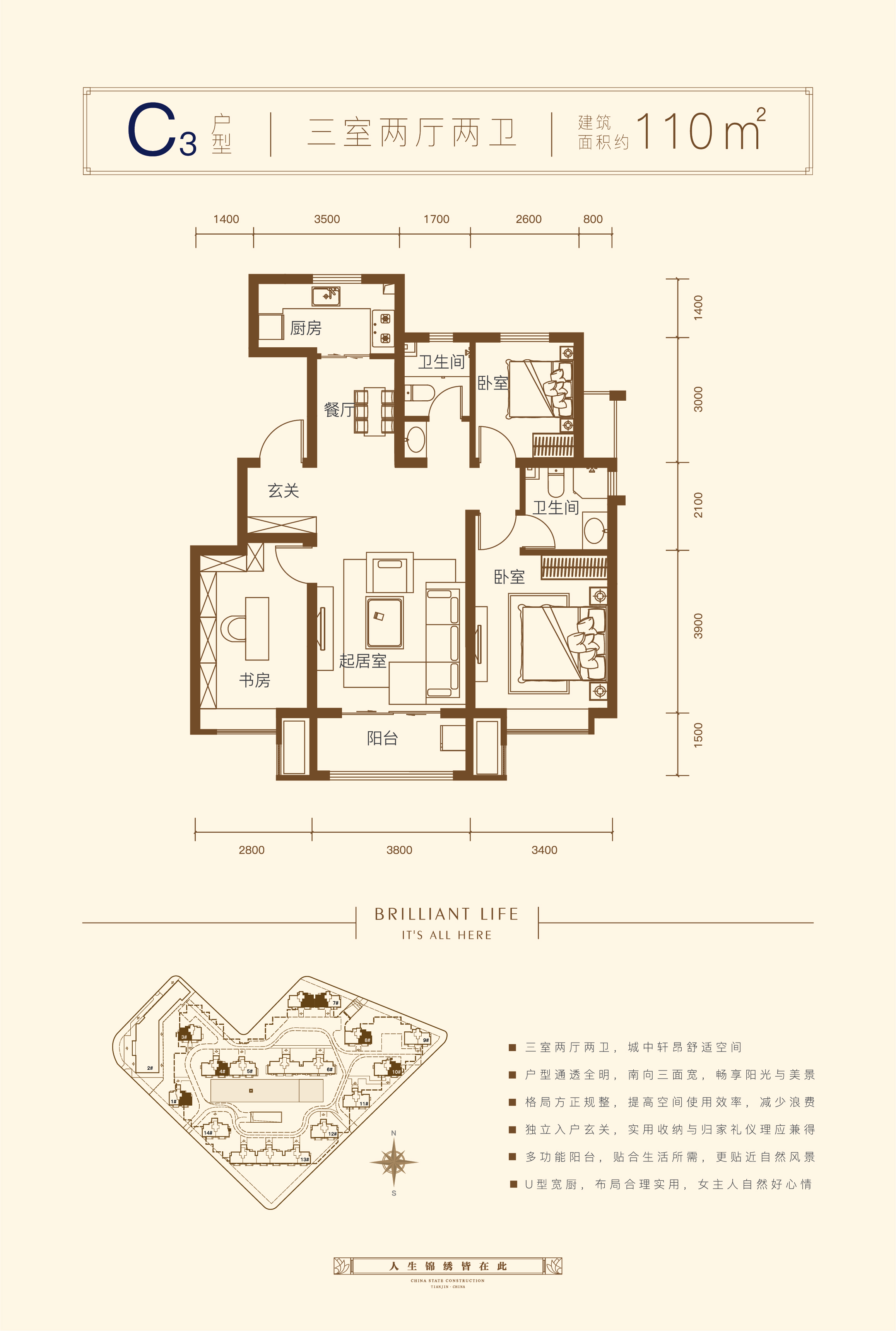 中建锦绣丽城_效果图_主图_1