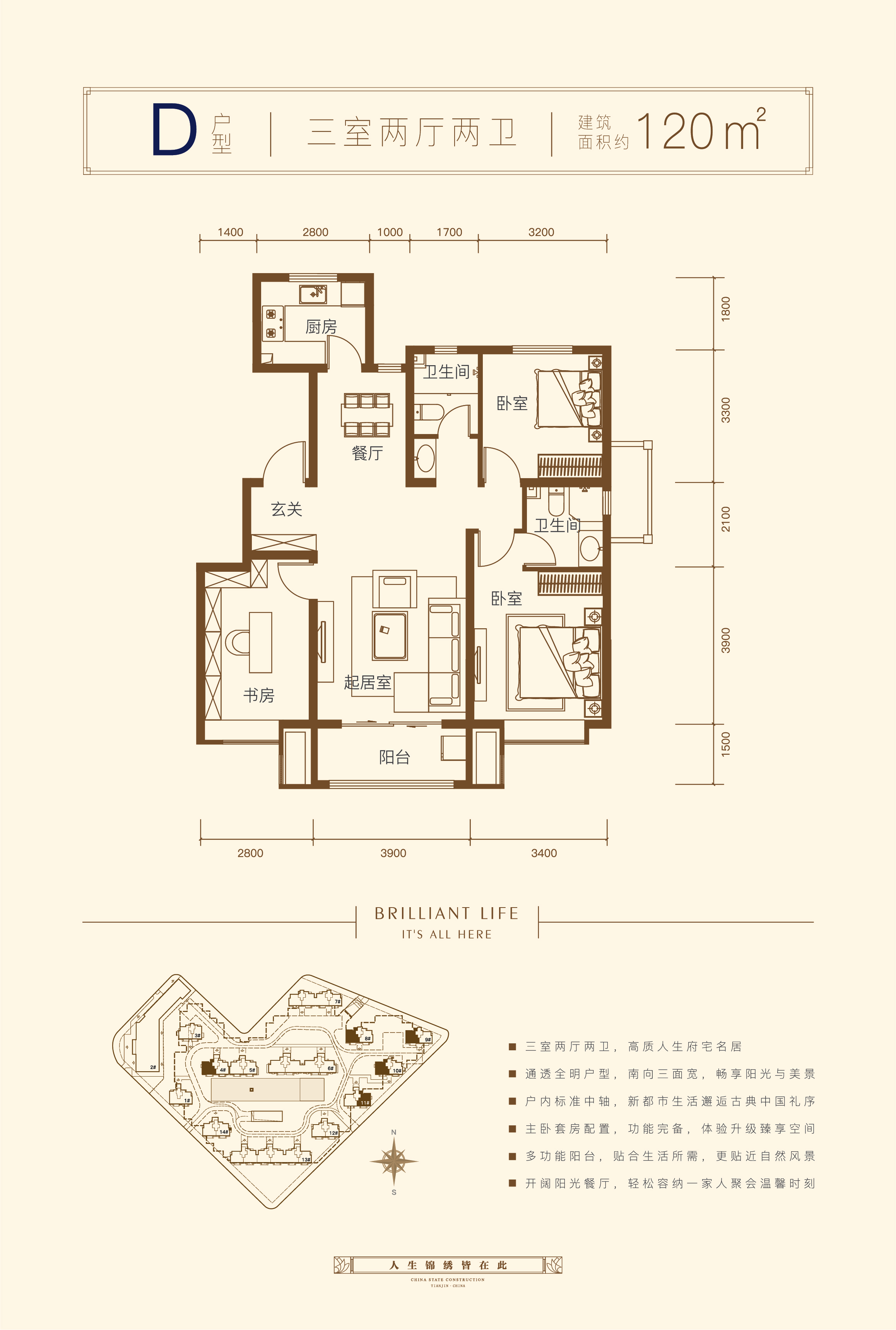 中建锦绣丽城_效果图_主图_1