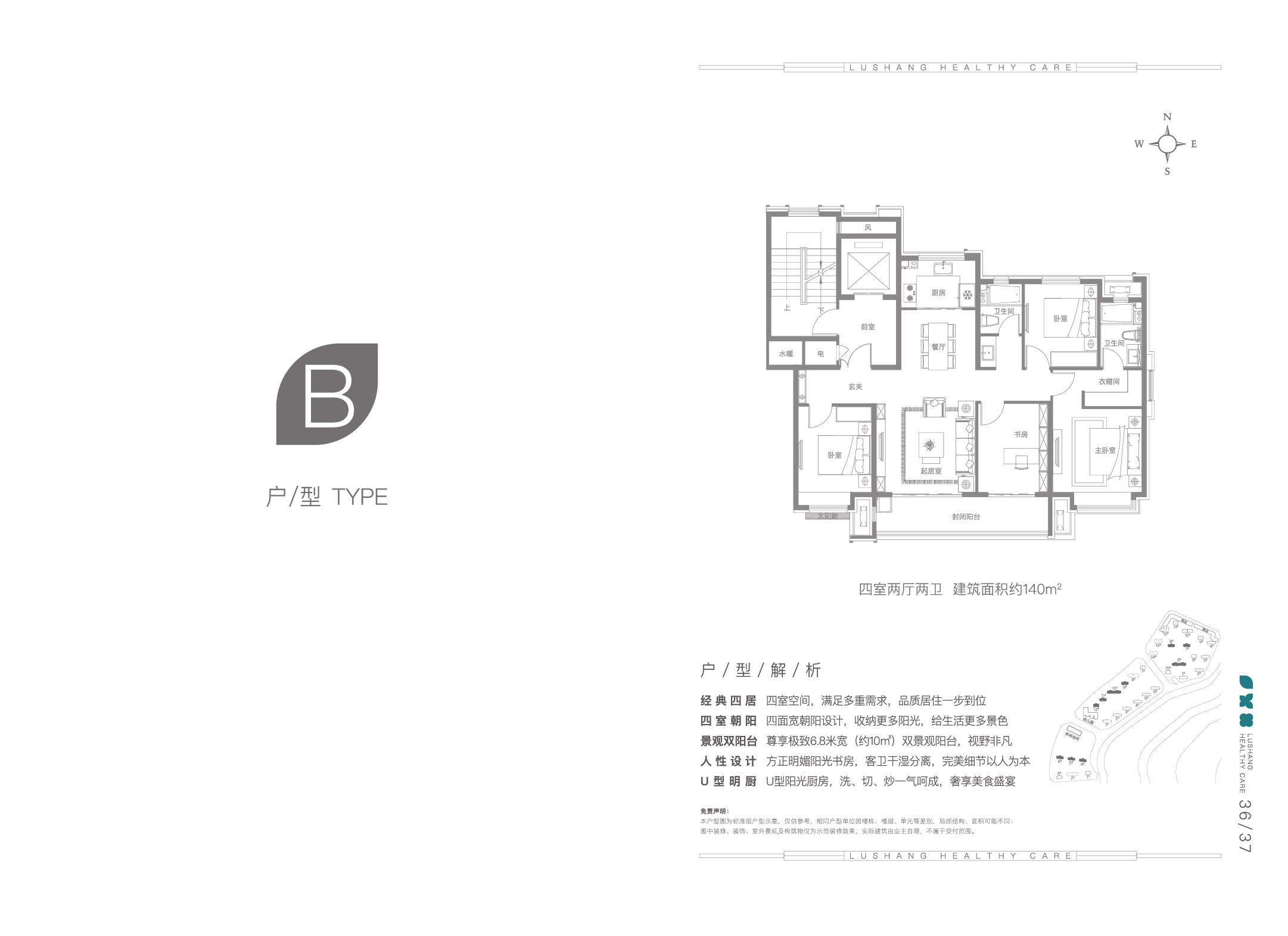 鲁商健康城_效果图_主图_1