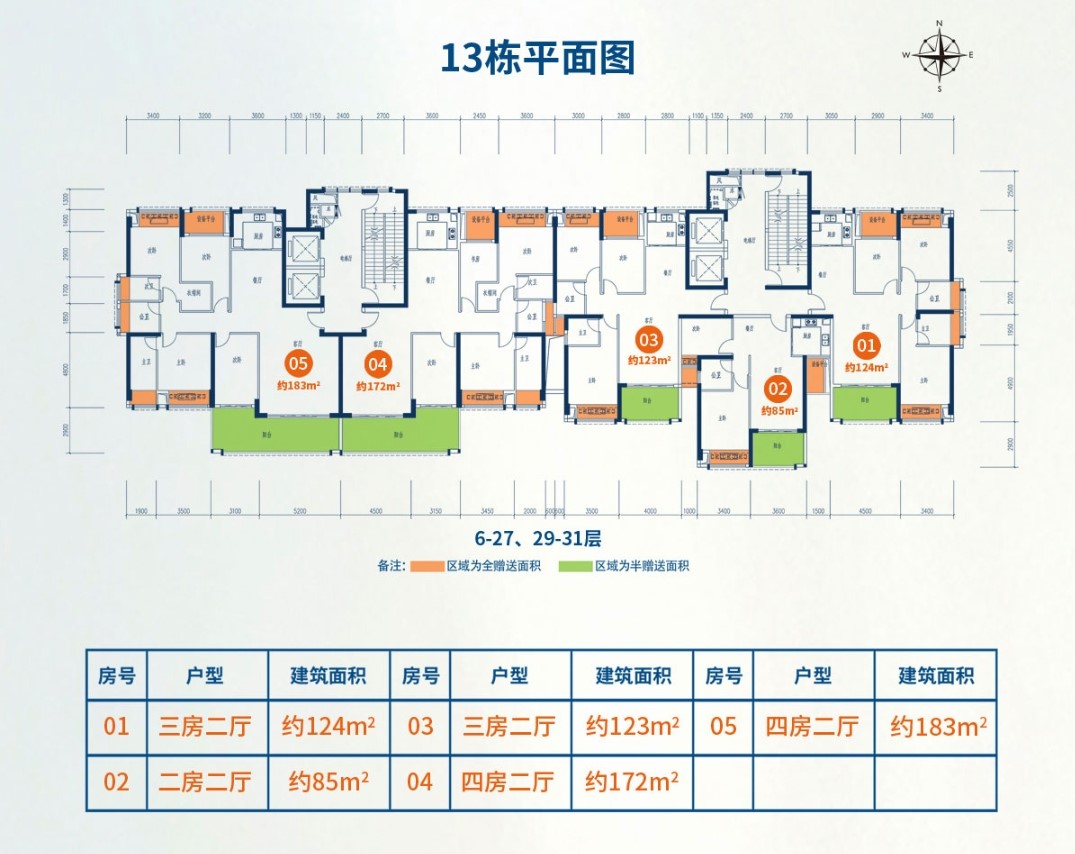海璟天翡_效果图_主图_1