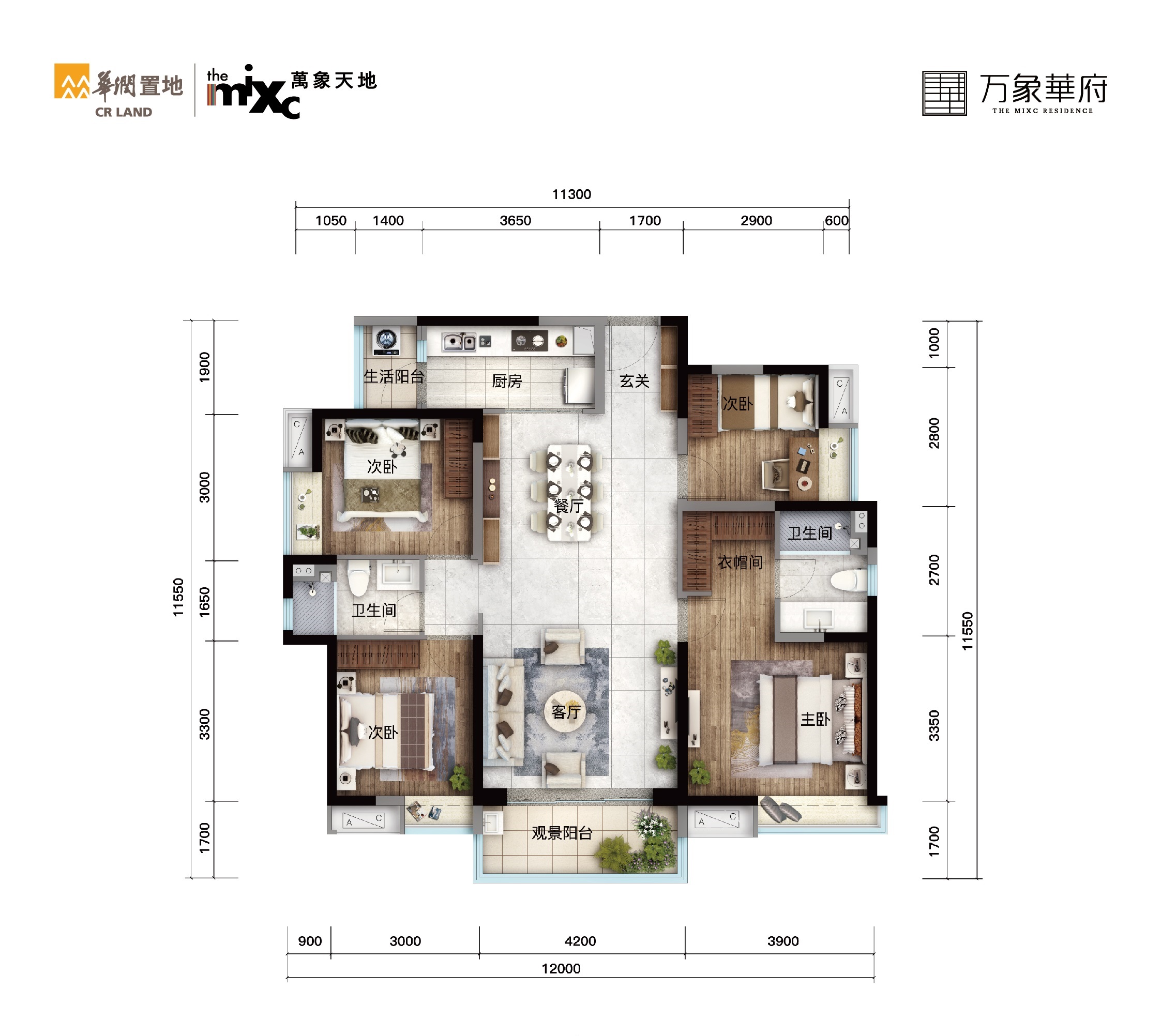 汕尾-万象天地_效果图_主图_1