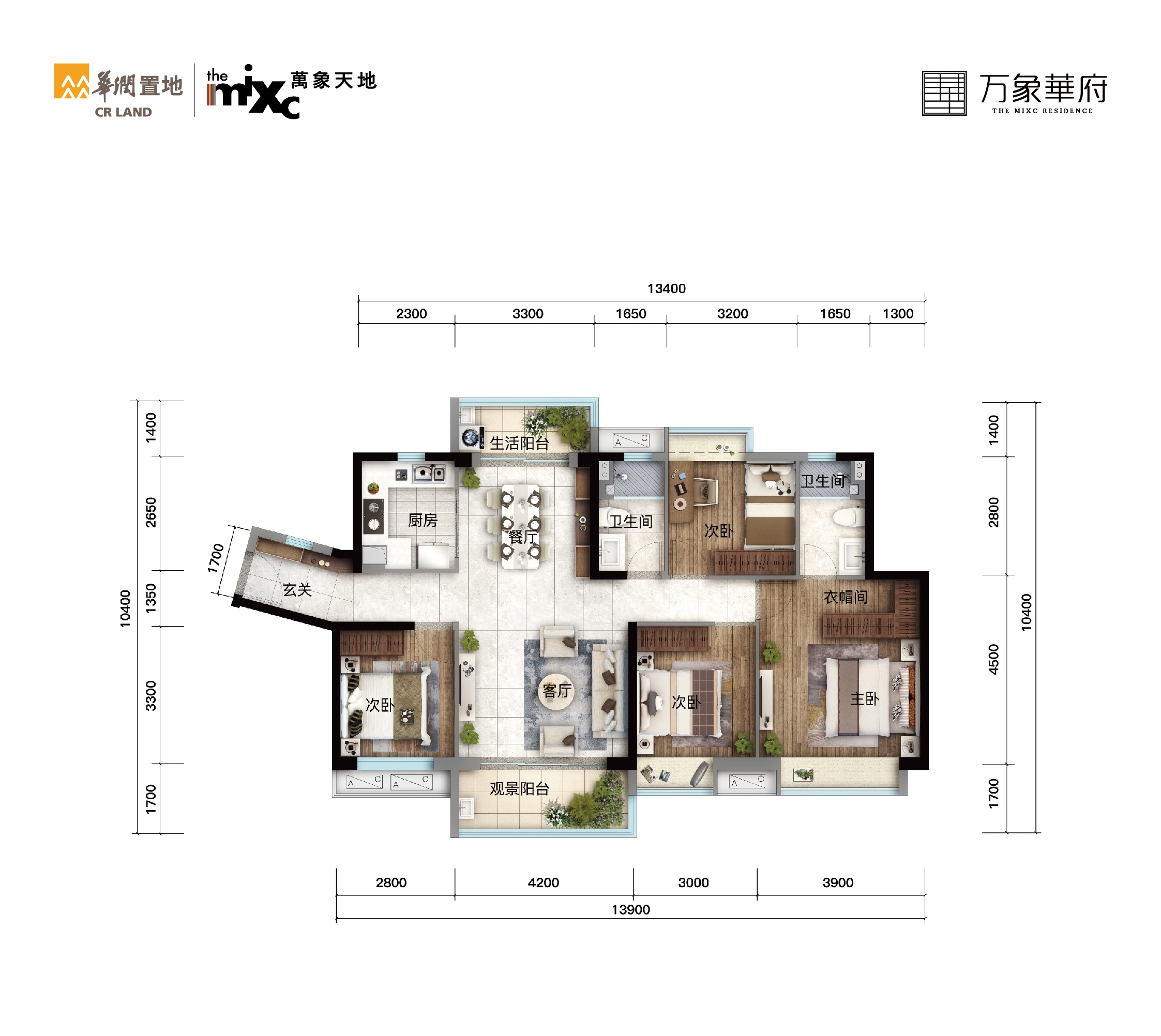 汕尾-万象天地_效果图_主图_1