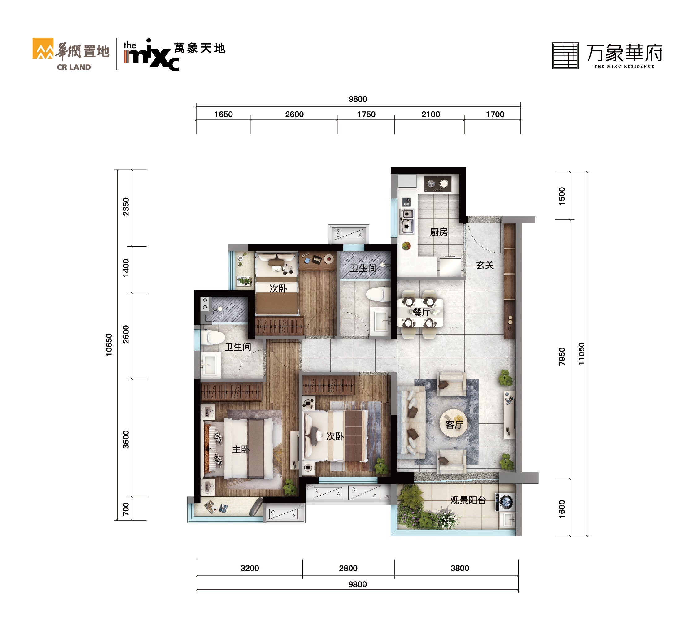 汕尾-万象天地_效果图_主图_1