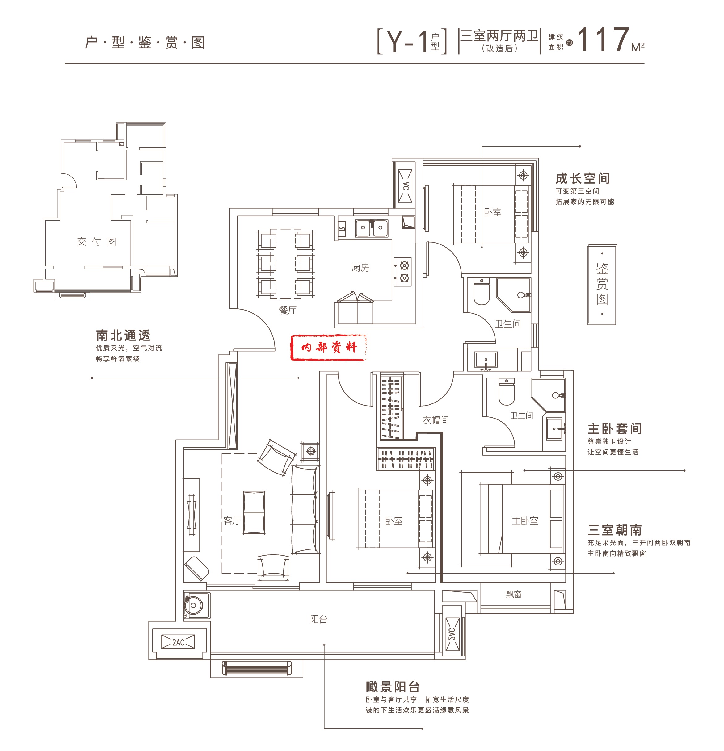 加侨中梁·湖山一品_效果图_主图_1