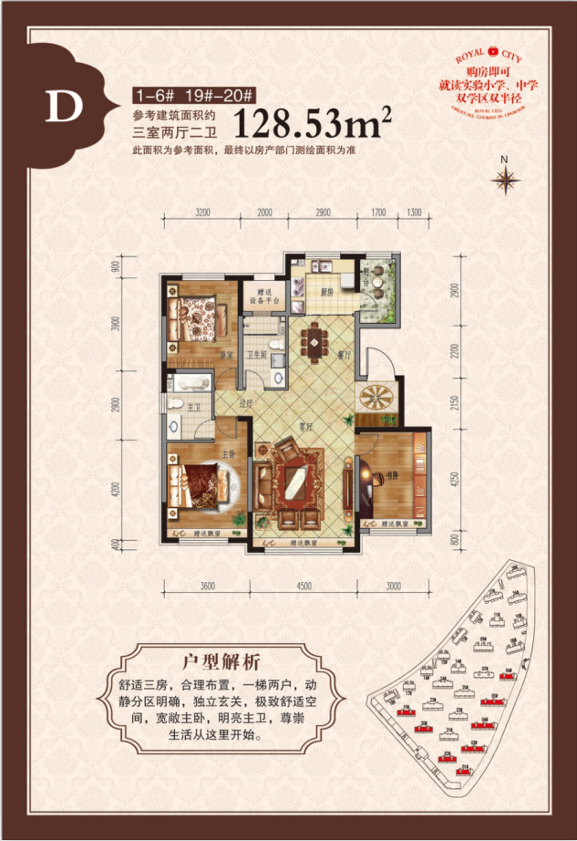富虹太子城_效果图_主图_1