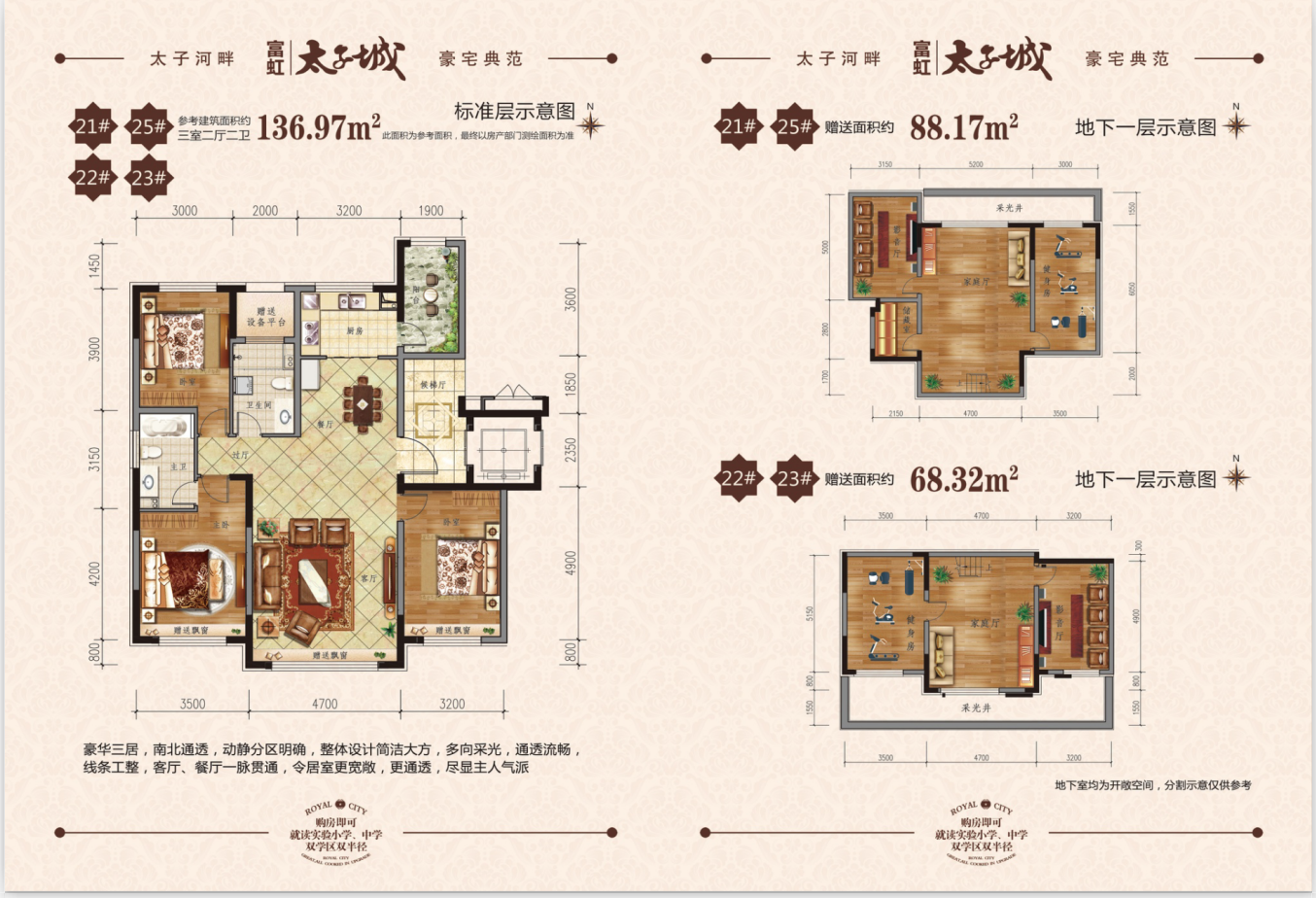 富虹太子城_效果图_主图_1