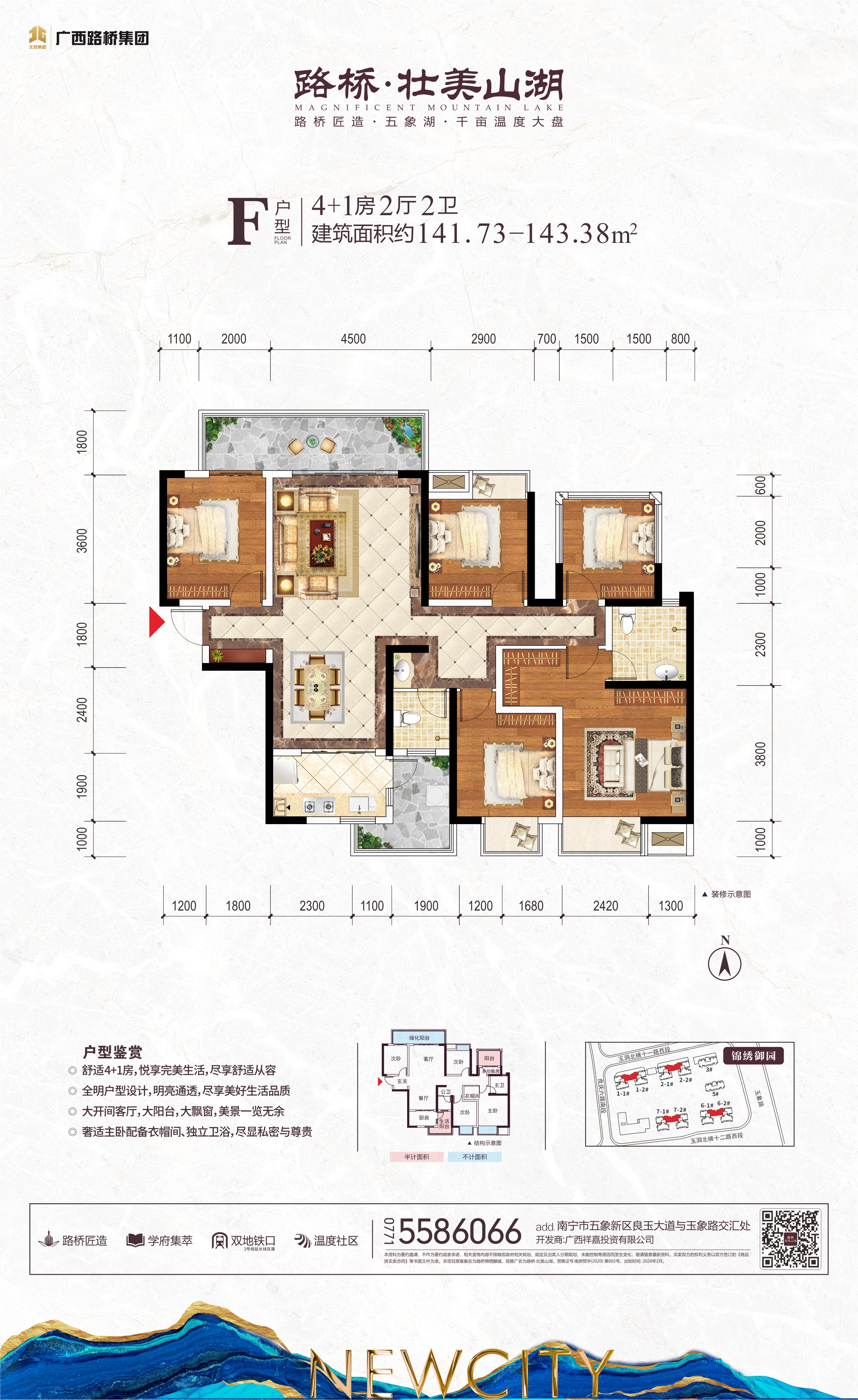 南宁路桥壮美山湖_效果图_主图_1