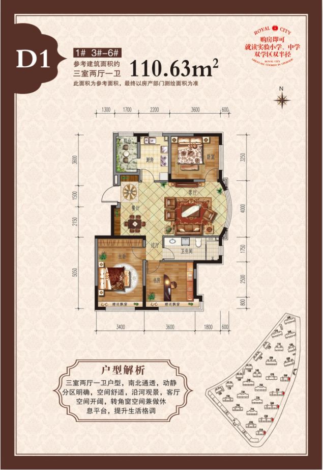 富虹太子城_效果图_主图_1
