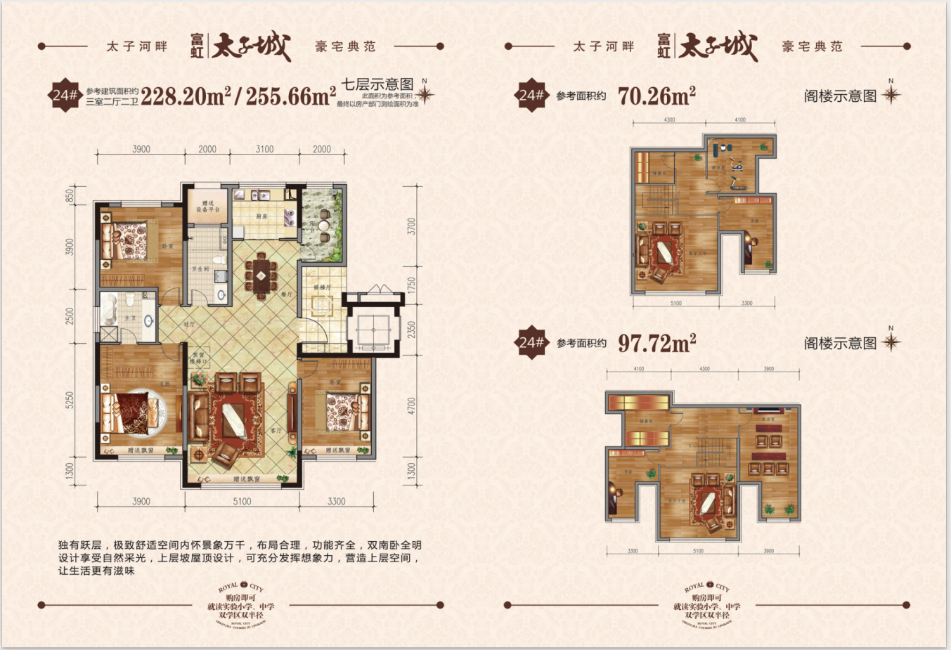 富虹太子城_效果图_主图_1