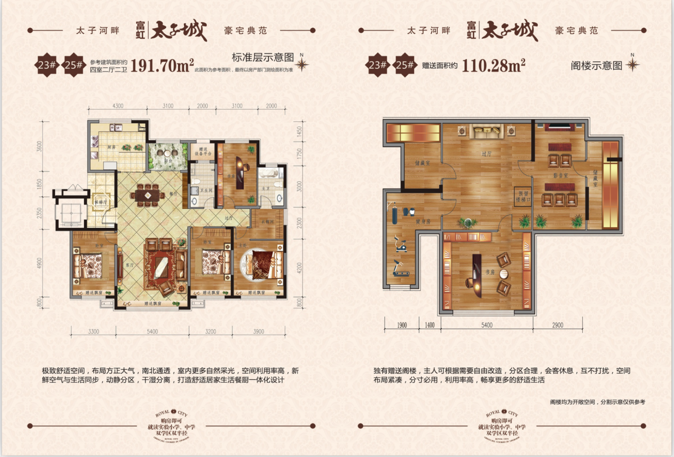 富虹太子城_效果图_主图_1