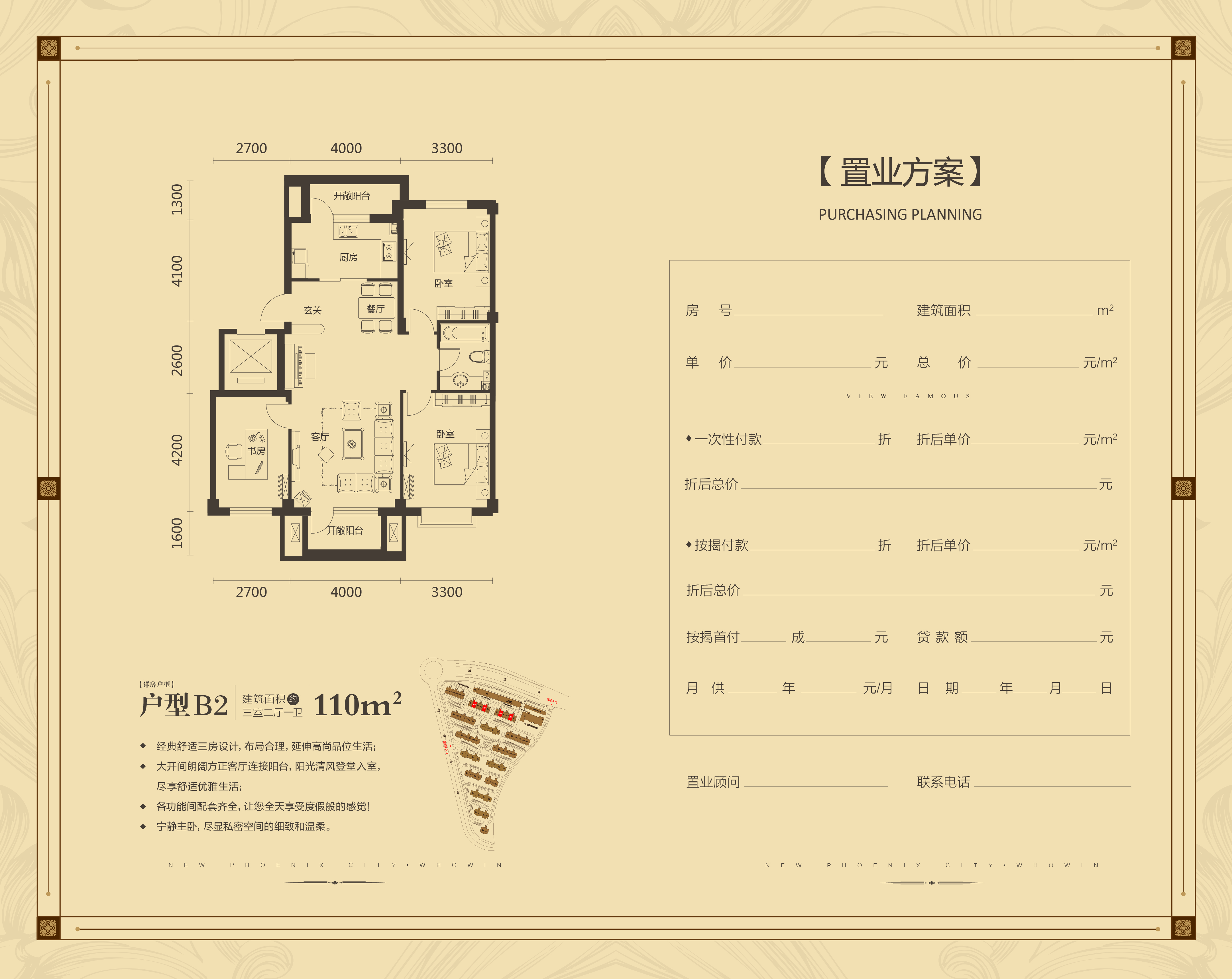 宏运凤凰新城_效果图_主图_1