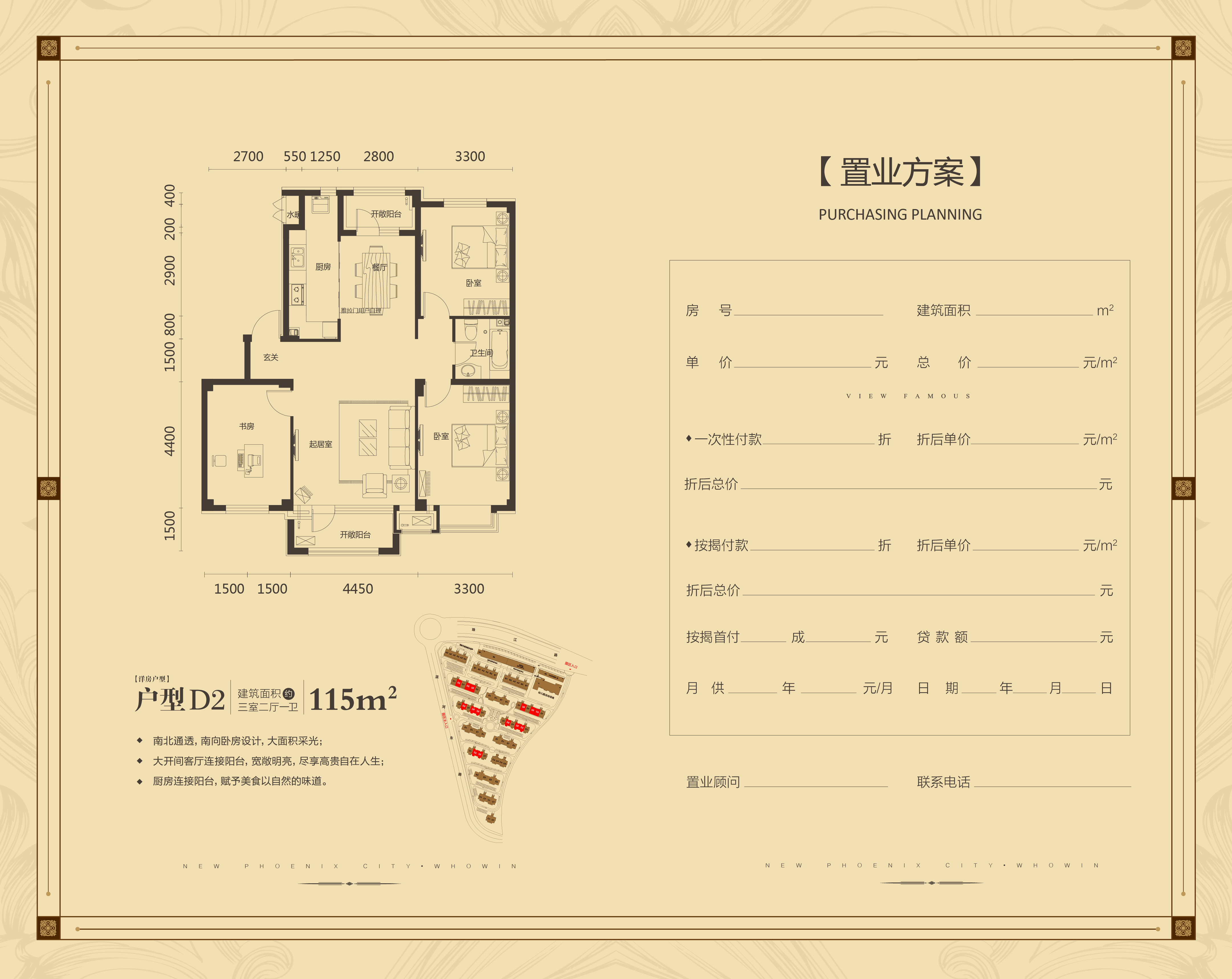 宏运凤凰新城_效果图_主图_1
