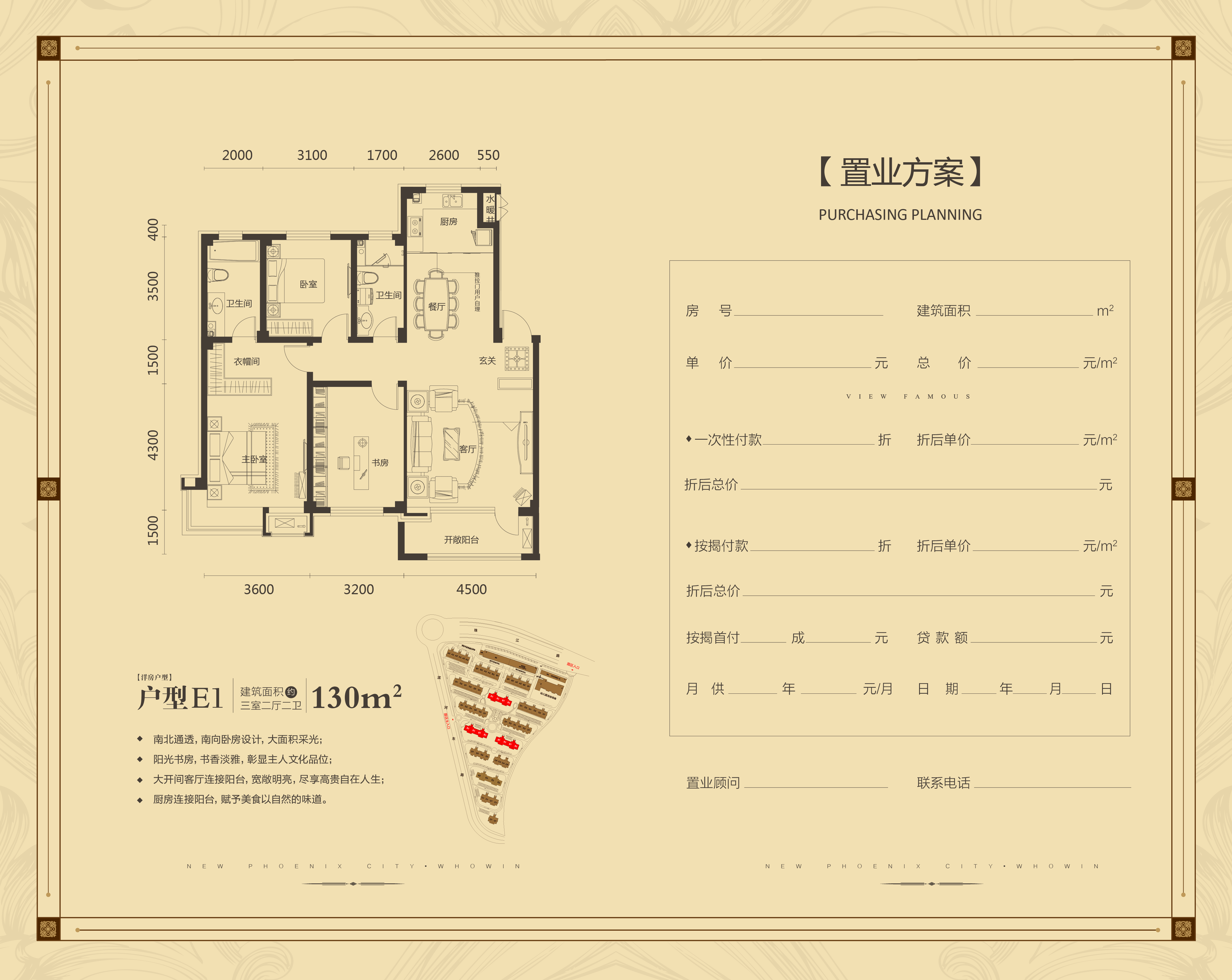 宏运凤凰新城_效果图_主图_1