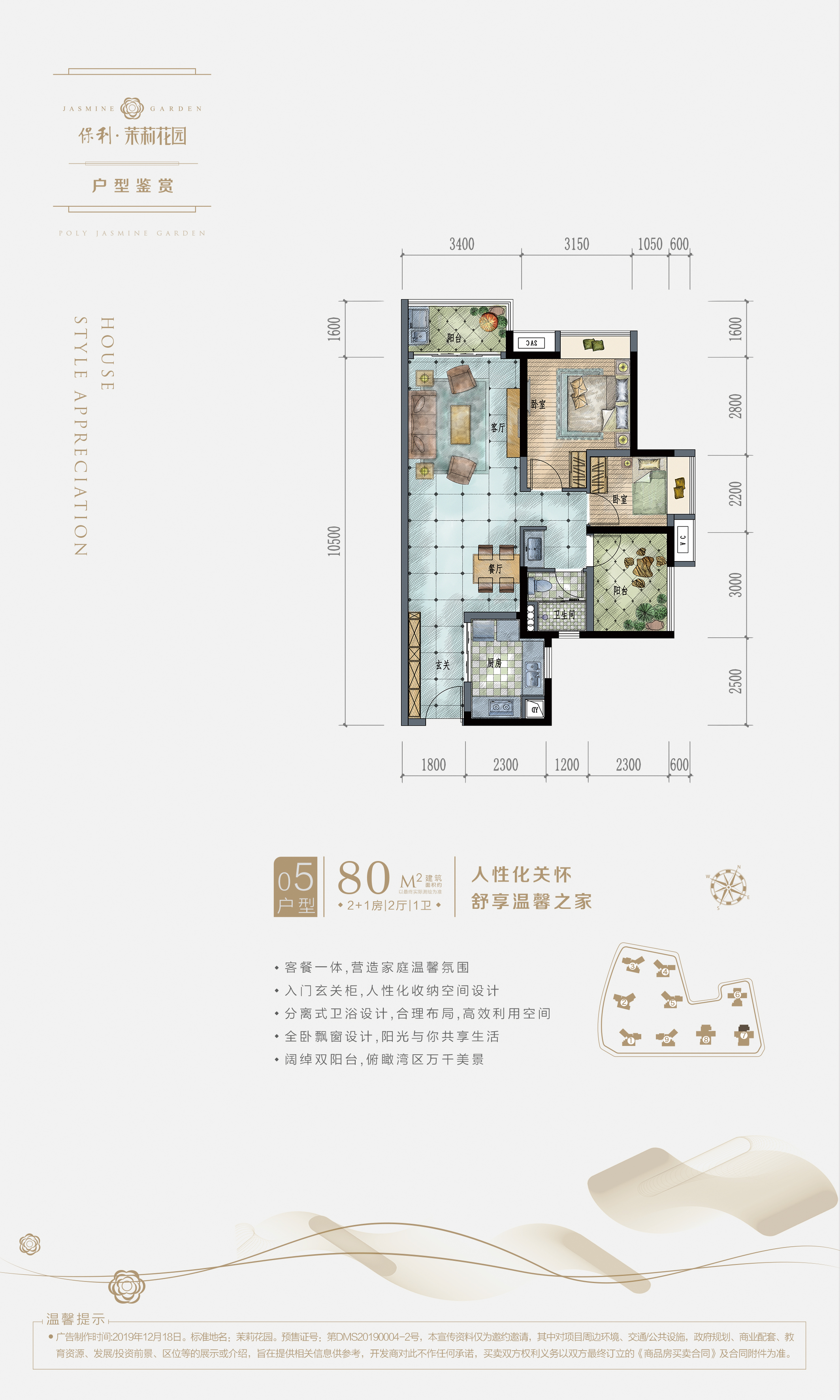 保利茉莉公馆_效果图_主图_1