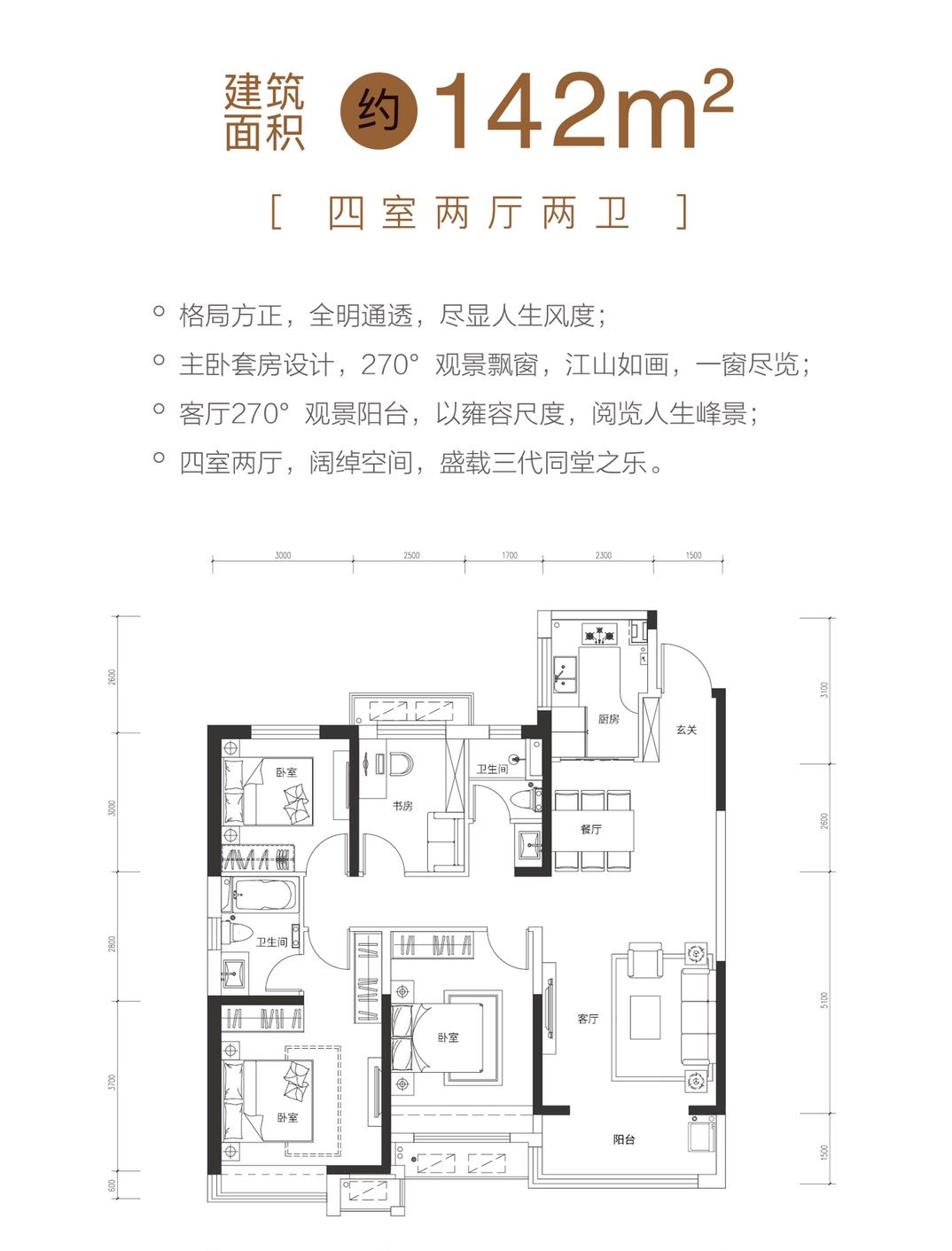 金科·东方博翠_效果图_主图_1