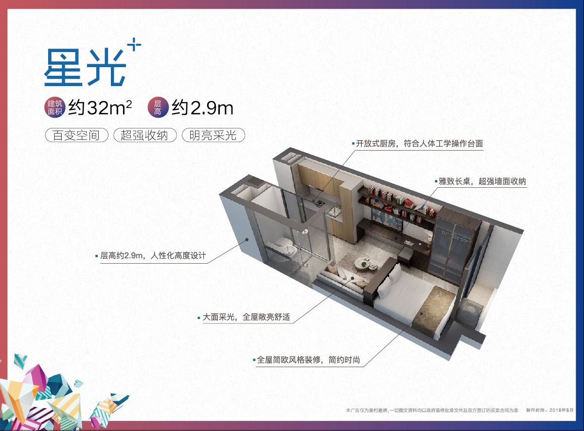 万科首铸东江之星_效果图_主图_1