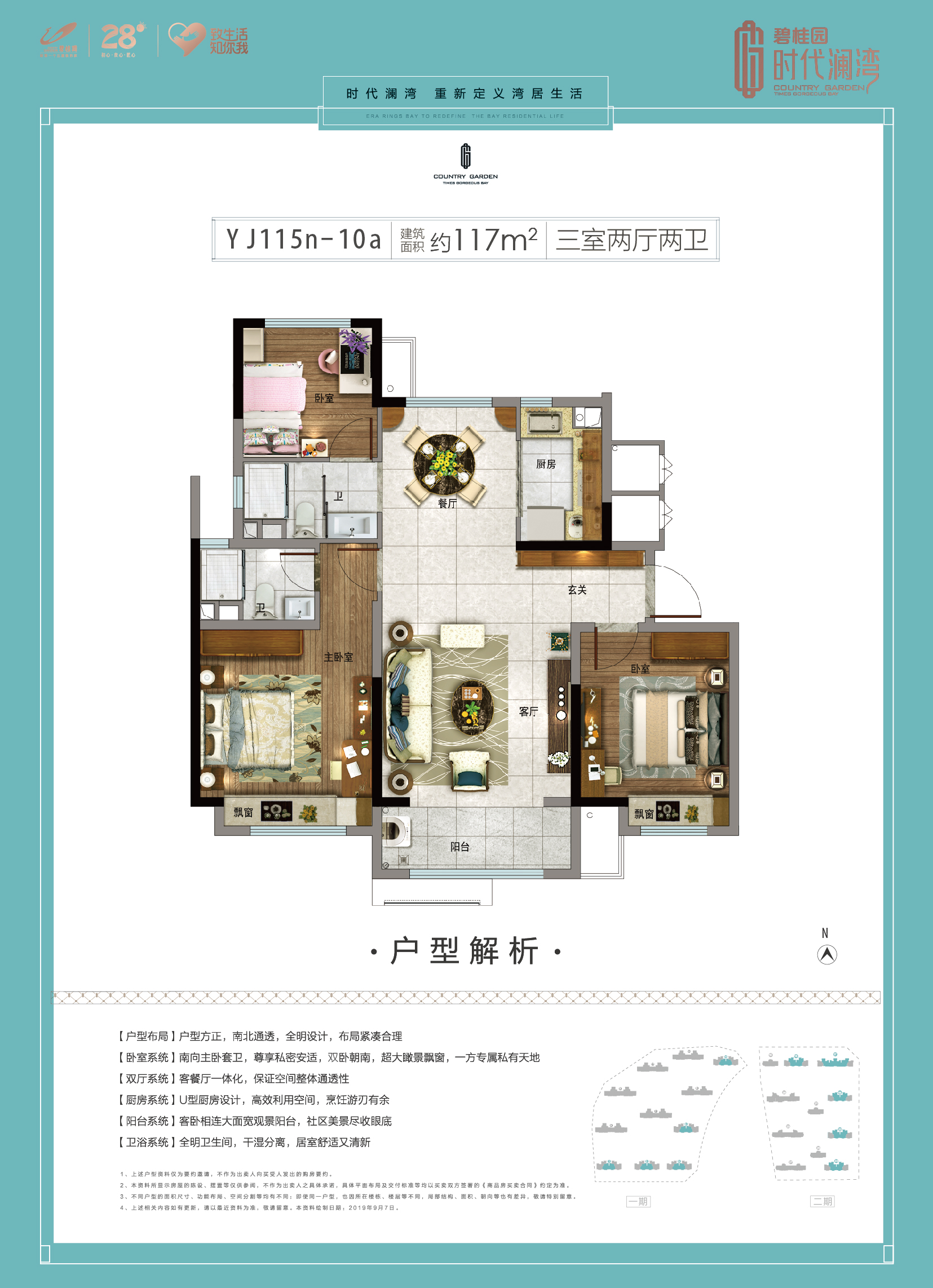 泰安碧桂园时代澜湾_效果图_主图_1