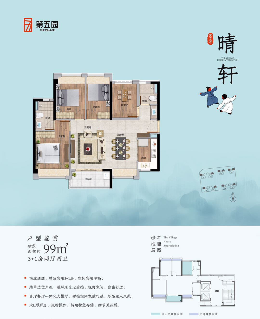 万科第五园_效果图_主图_1