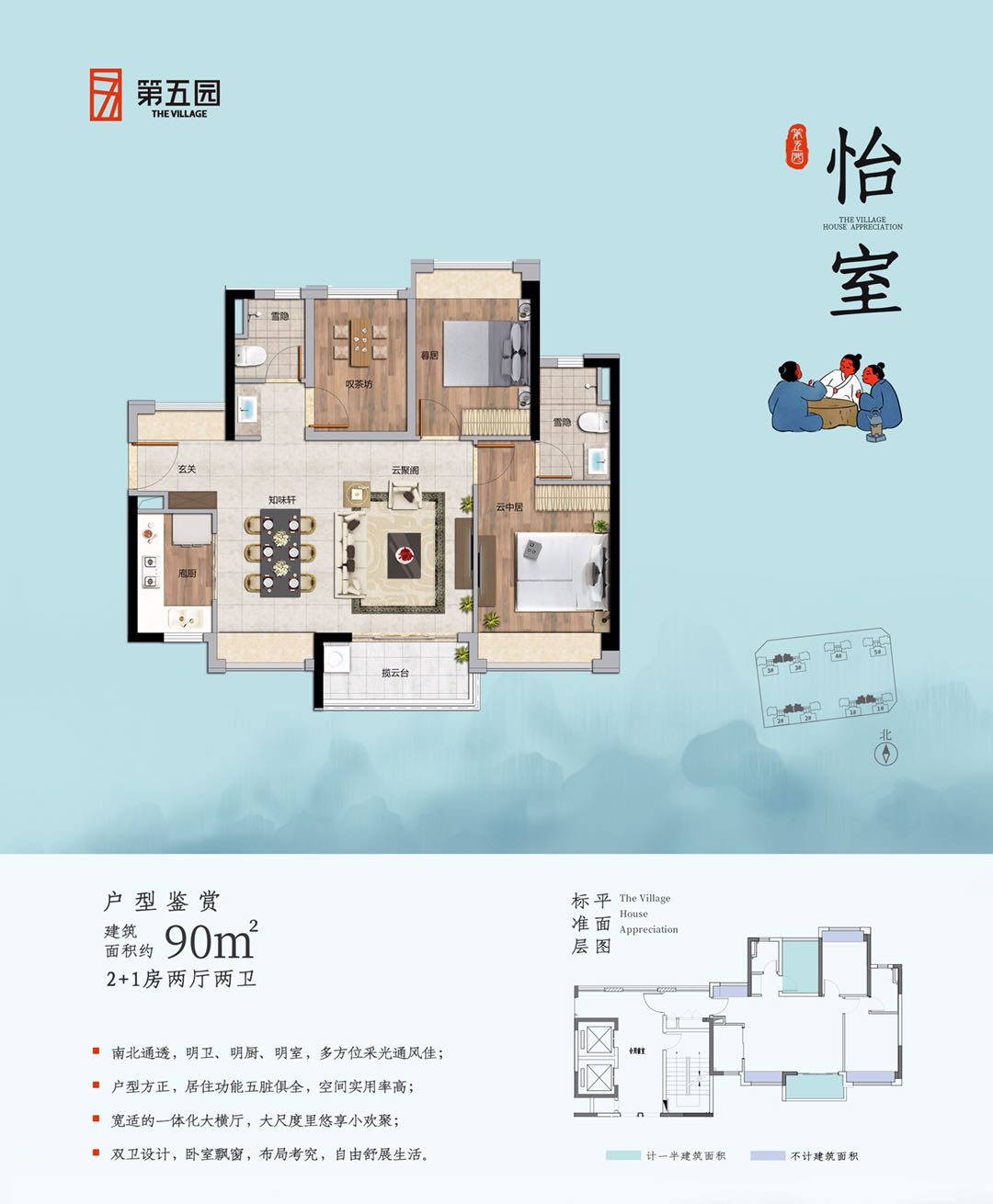 万科第五园_效果图_主图_1