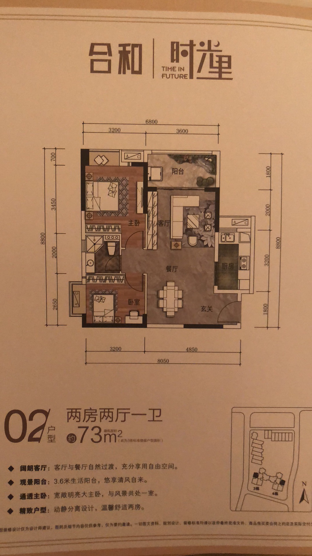 中山合和时光里_效果图_主图_1