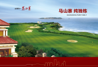 南山·马山寨海景酒店