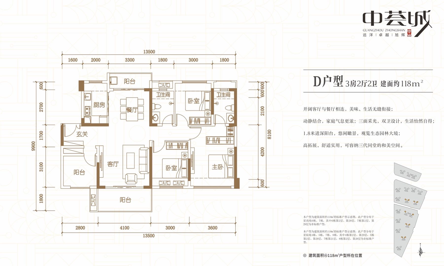中荟城_效果图_主图_1