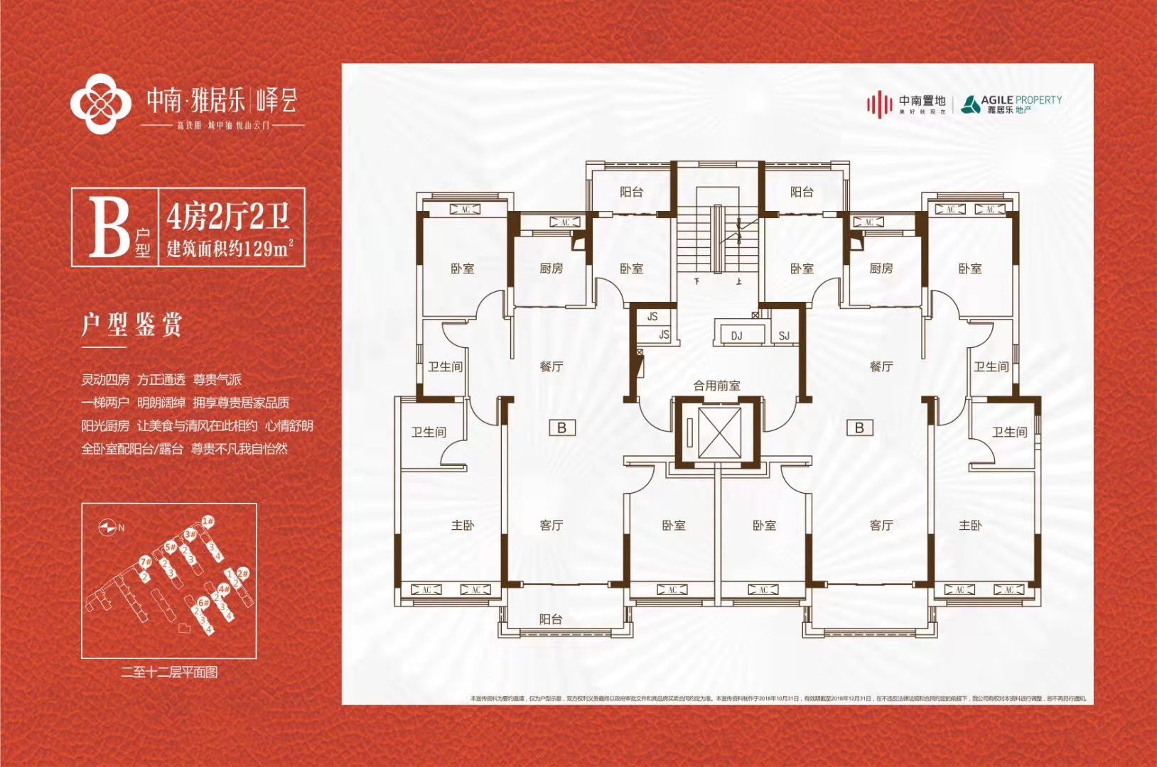 中南·雅居乐·峰会_效果图_主图_1