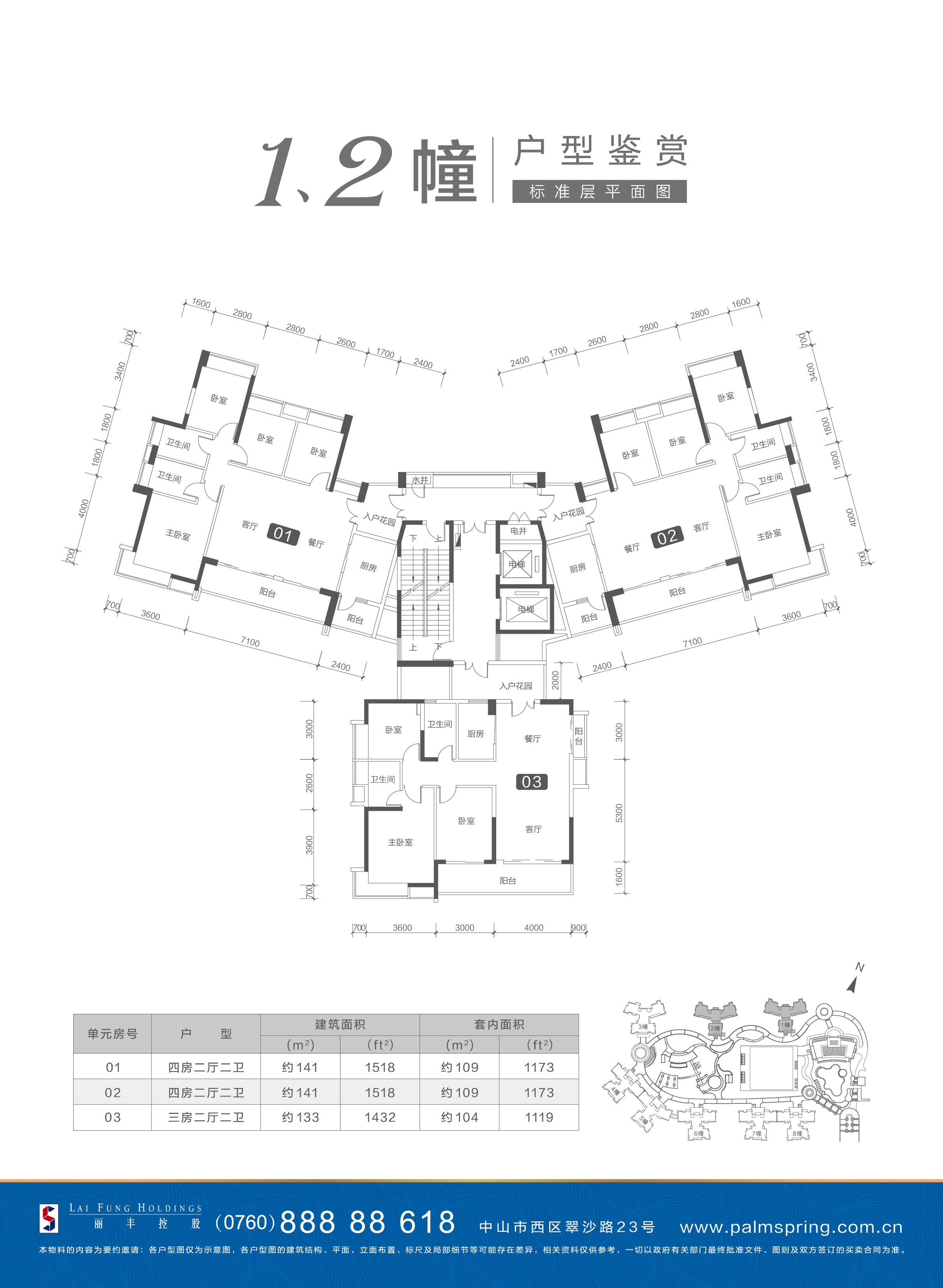 棕榈彩虹花园_效果图_主图_1