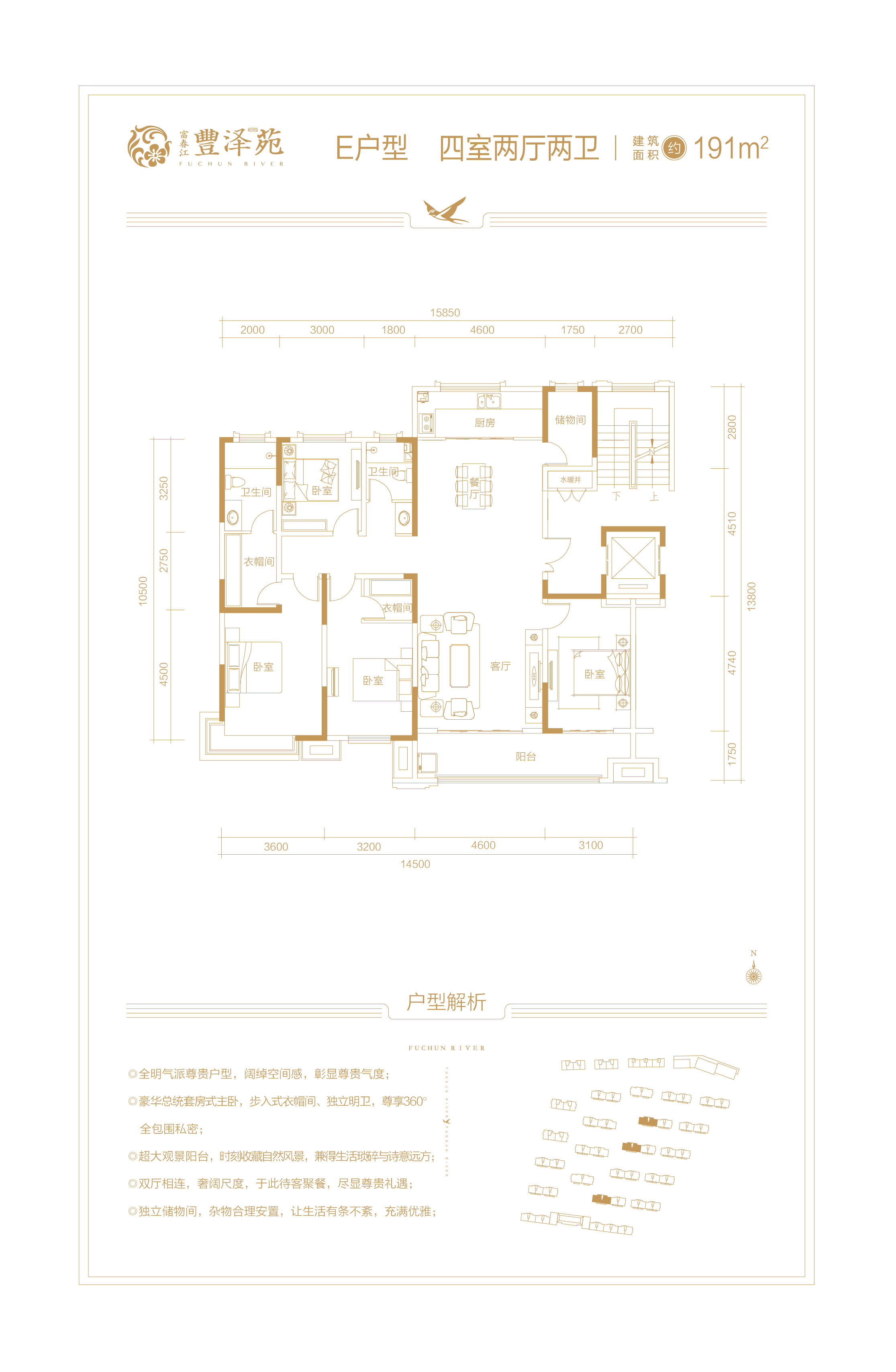 临朐富春江豐泽苑_效果图_主图_1
