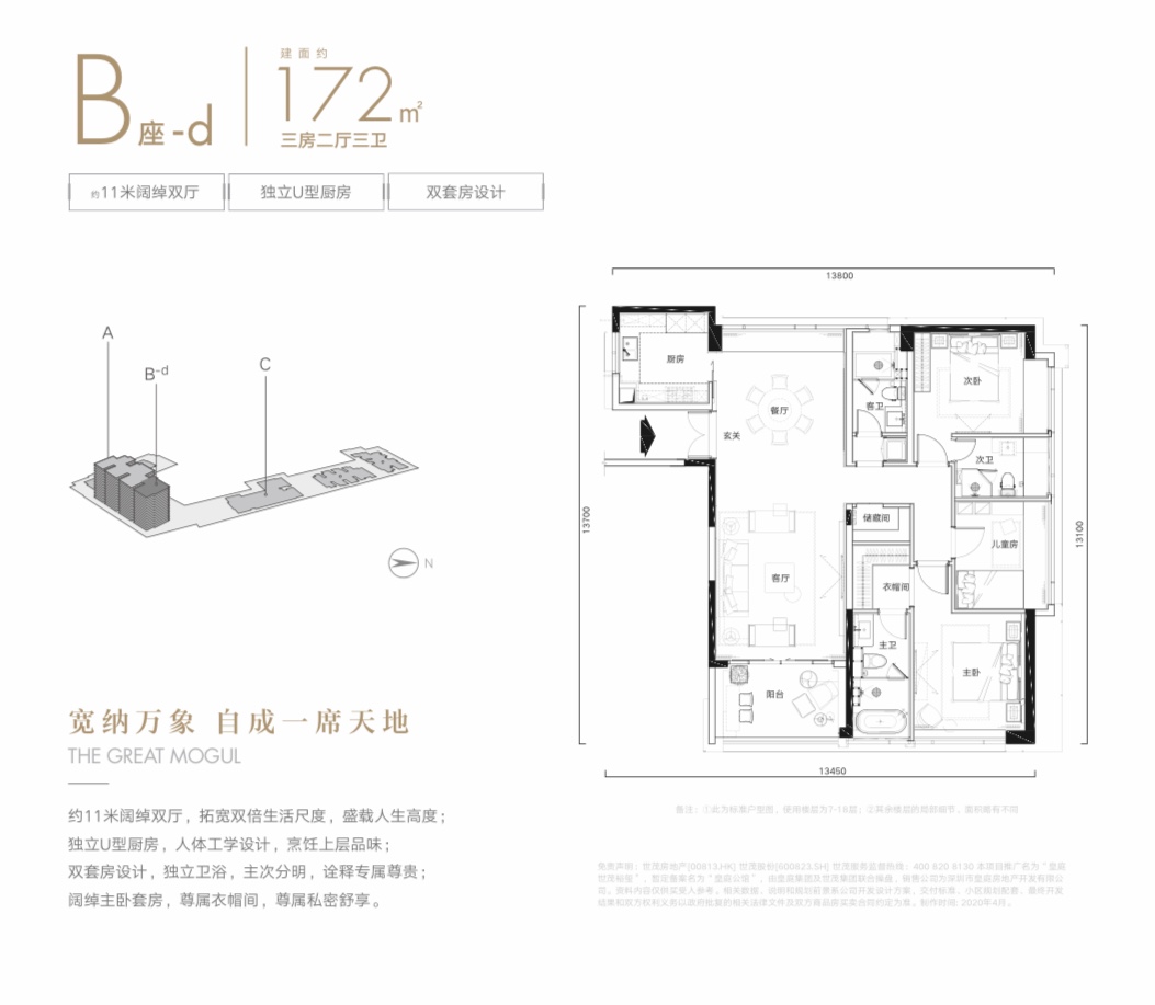 皇庭世茂裕玺_效果图_主图_1