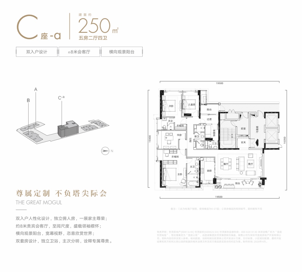 皇庭世茂裕玺_效果图_主图_1