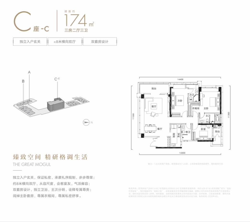 皇庭世茂裕玺_效果图_主图_1