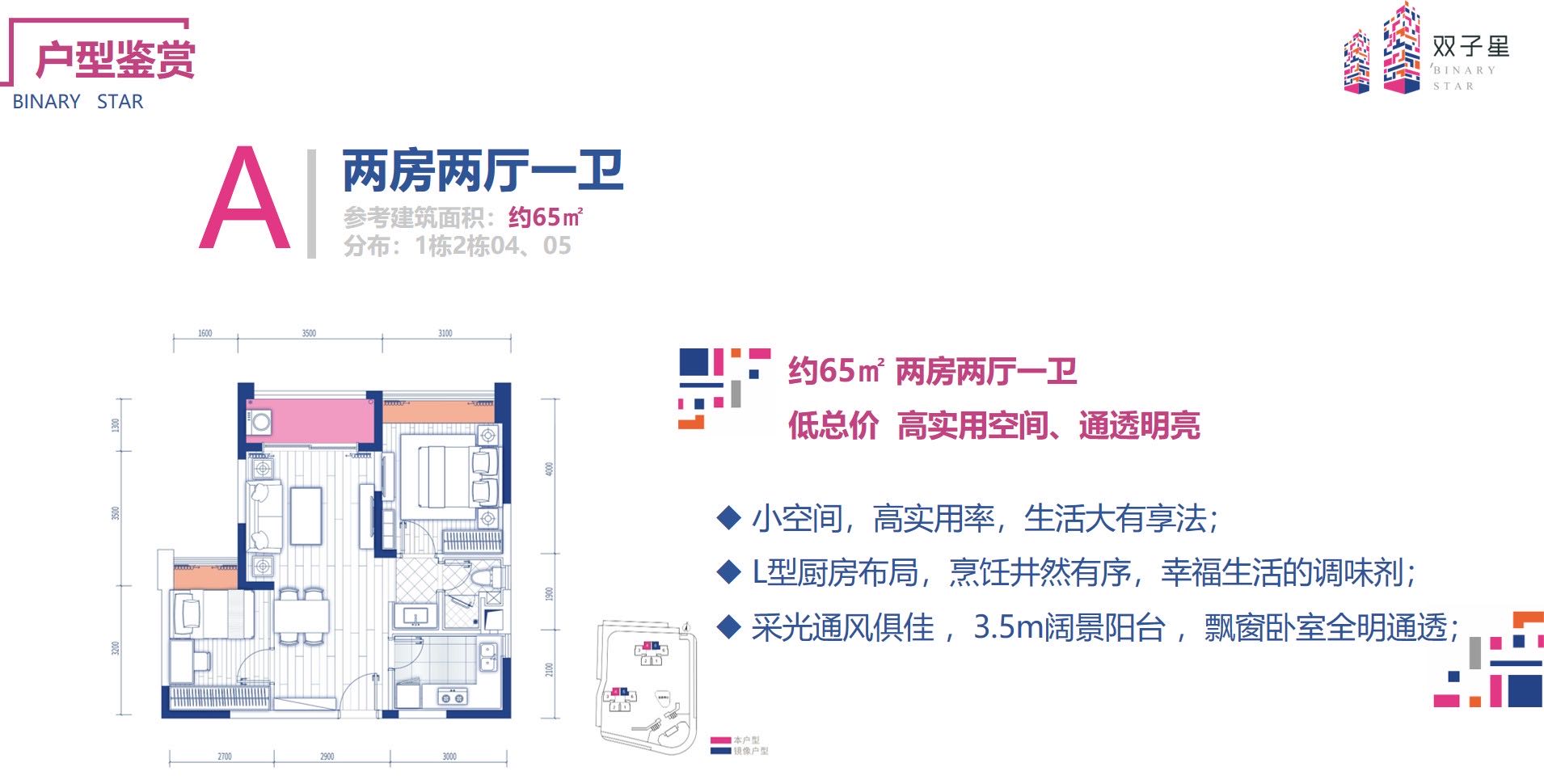 格力双子星_效果图_主图_1