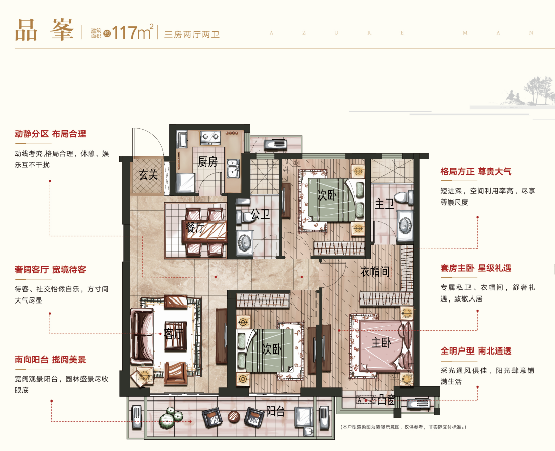 金地长福天逸_效果图_主图_1